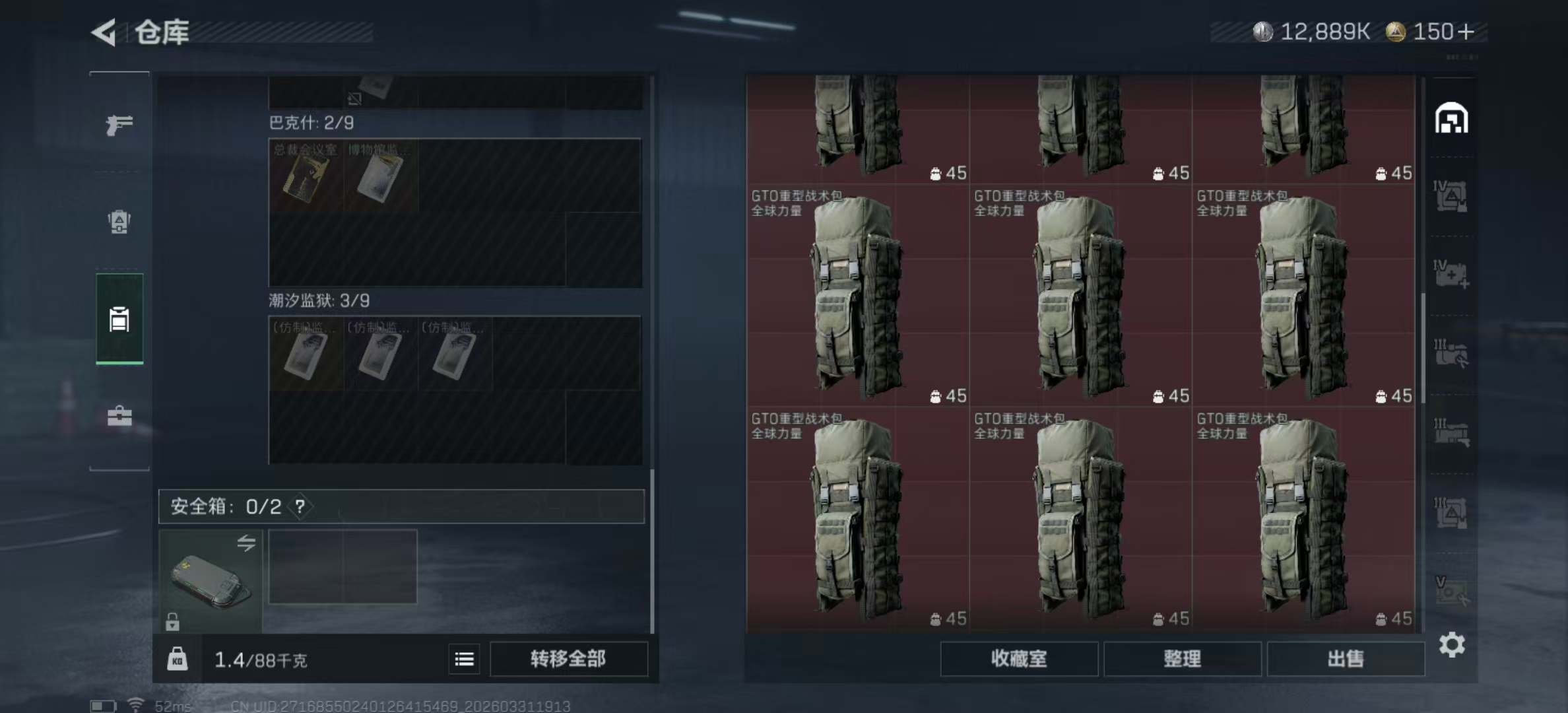 SJZPX485587三角洲行动账号详情图15