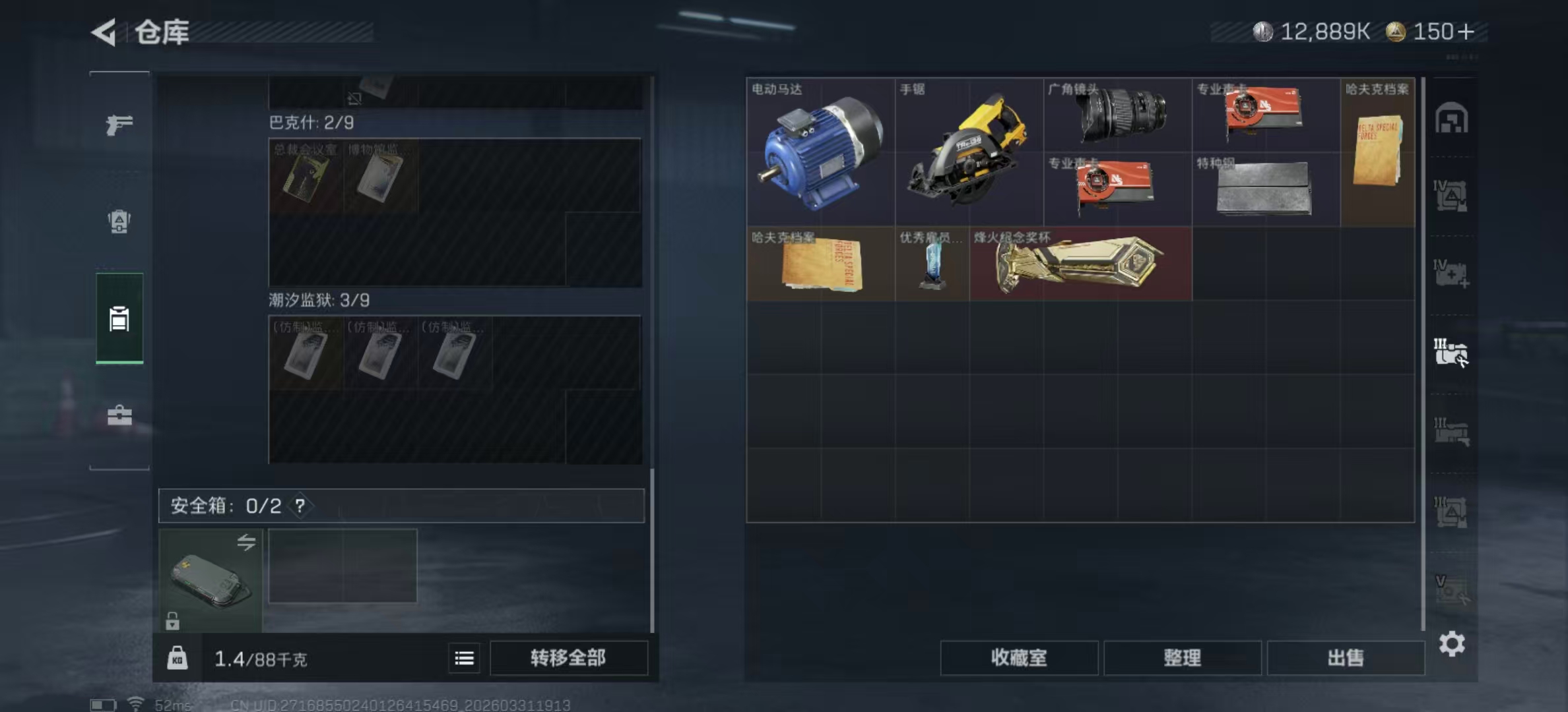 SJZPX485587三角洲行动账号详情图17