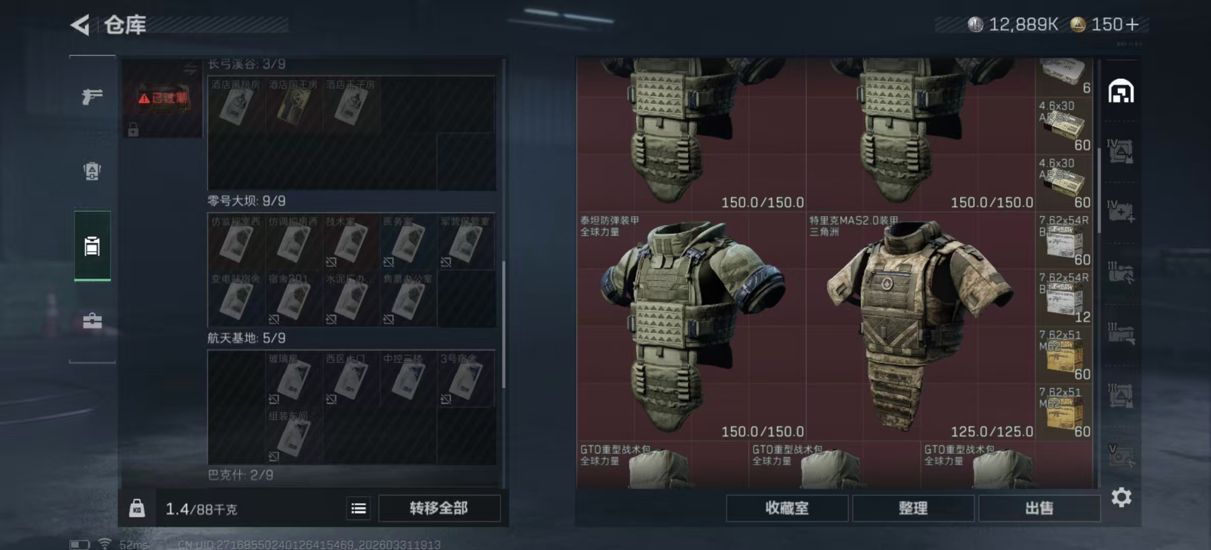 SJZPX485587三角洲行动账号详情图18