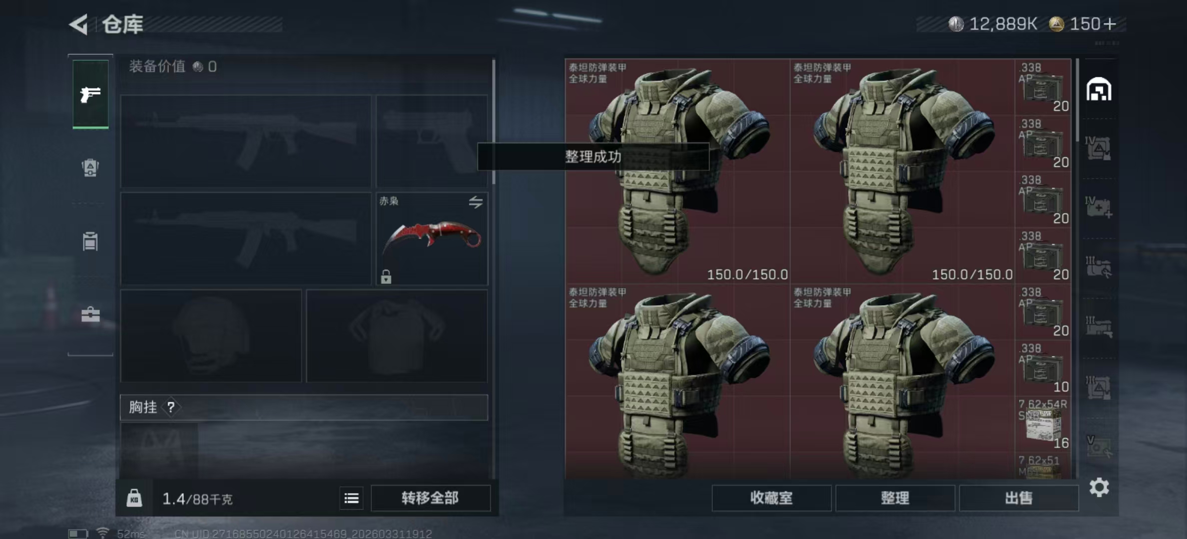 SJZPX485587三角洲行动账号详情图21