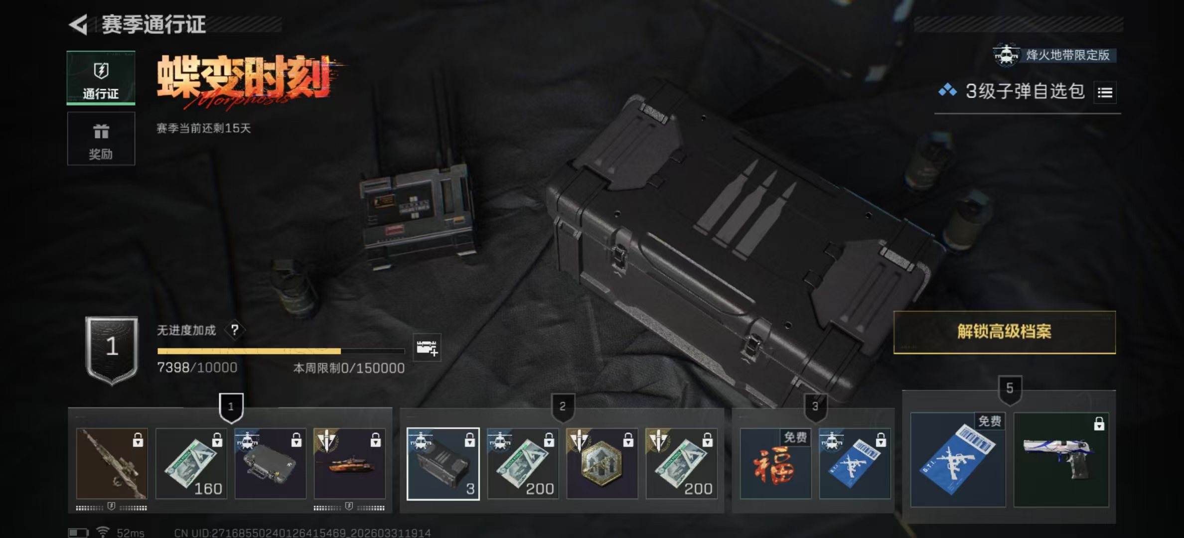 SJZPX485587三角洲行动账号详情图24