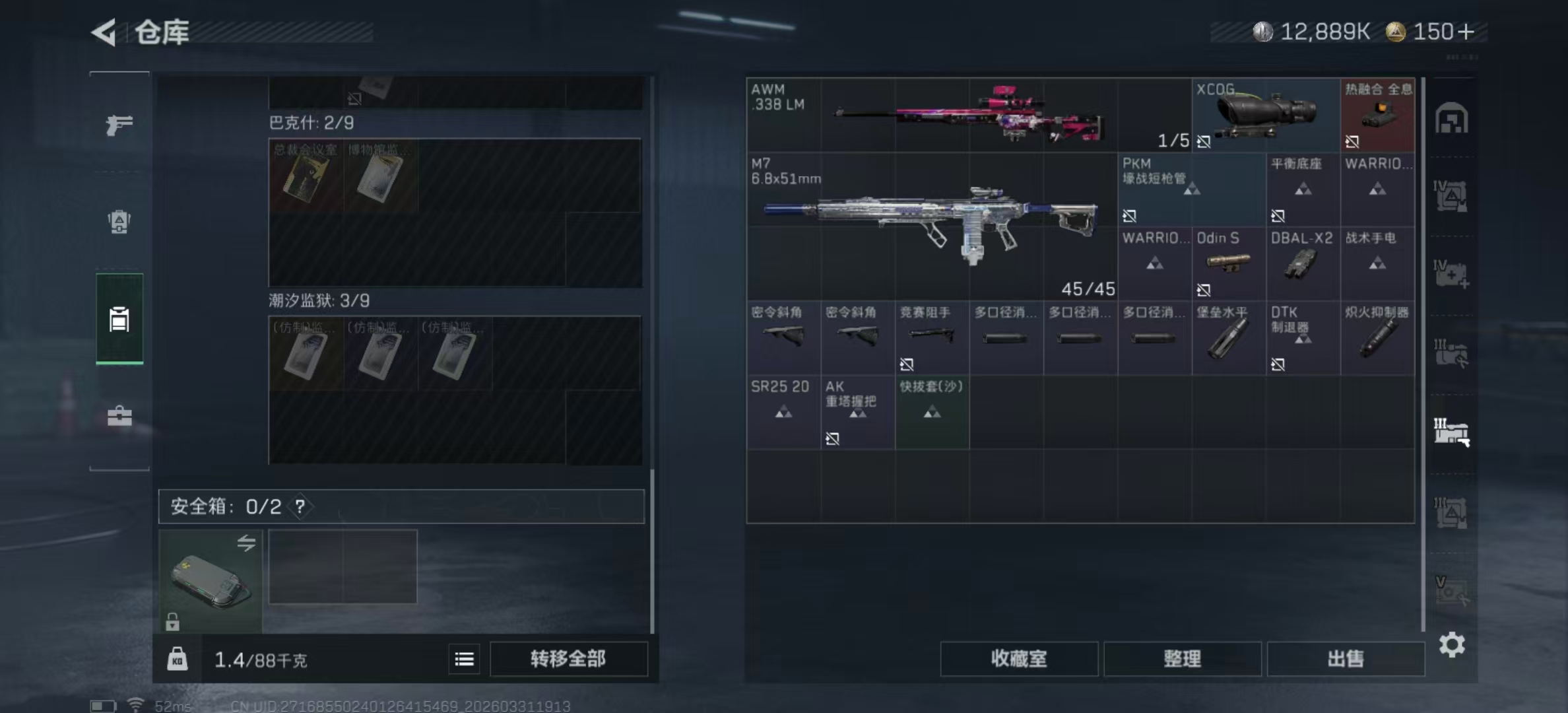 SJZPX485587三角洲行动账号详情图25