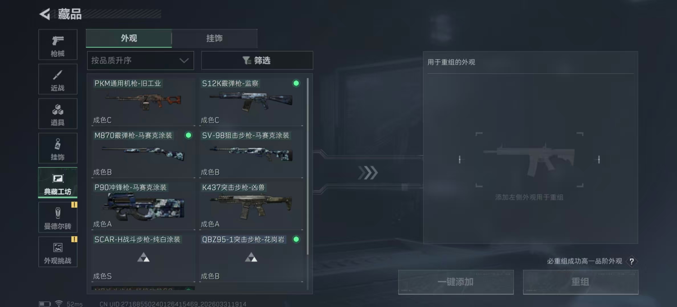 SJZPX485587三角洲行动账号详情图27