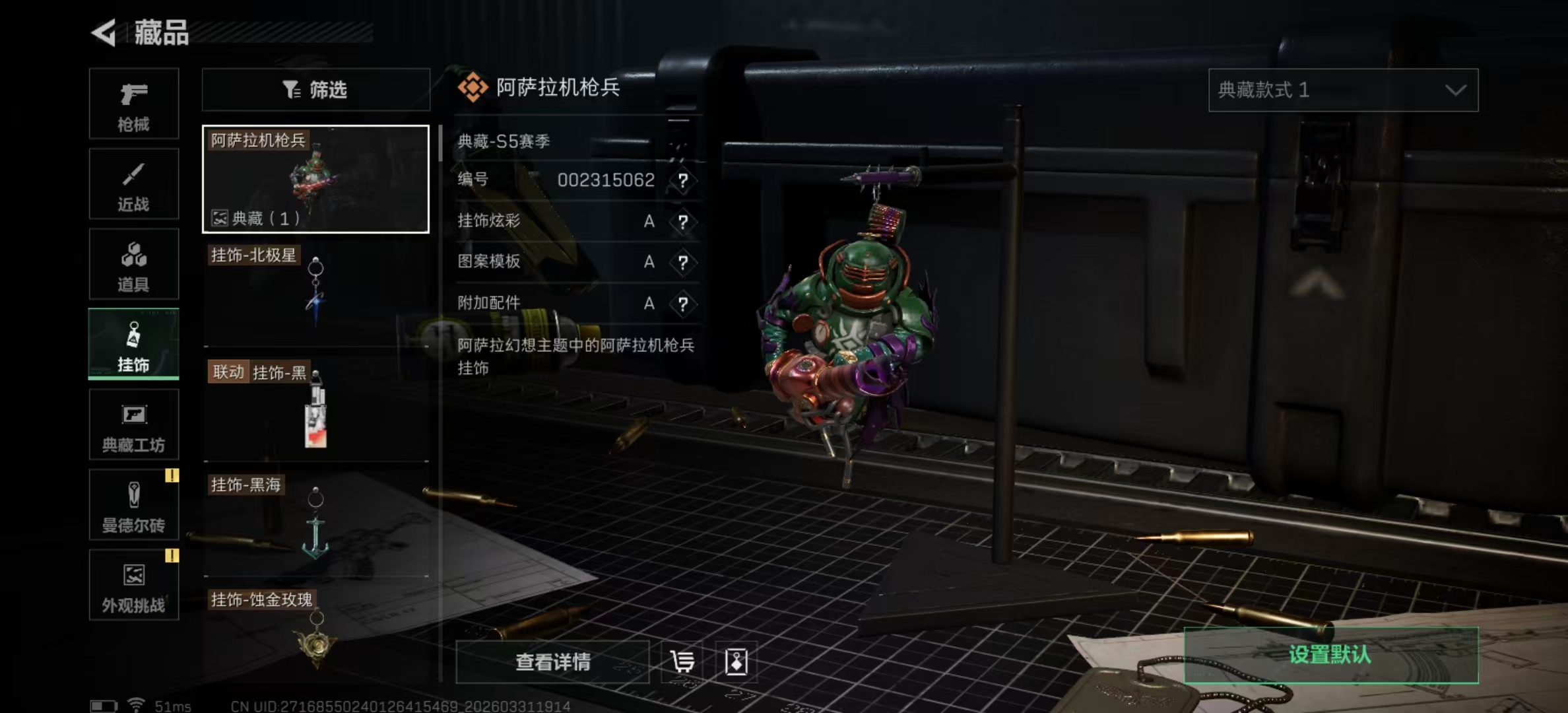 SJZPX485587三角洲行动账号详情图29