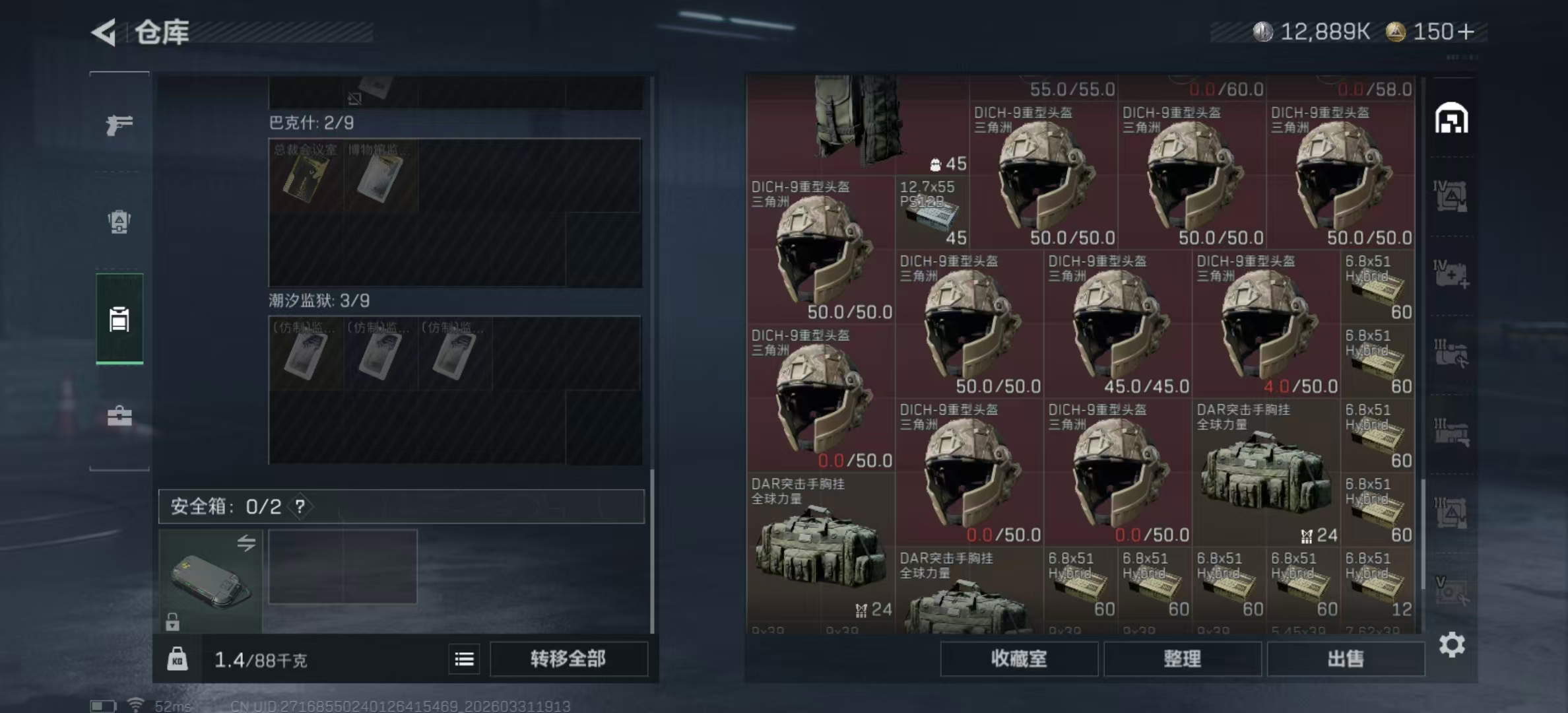 SJZPX485587三角洲行动账号详情图30