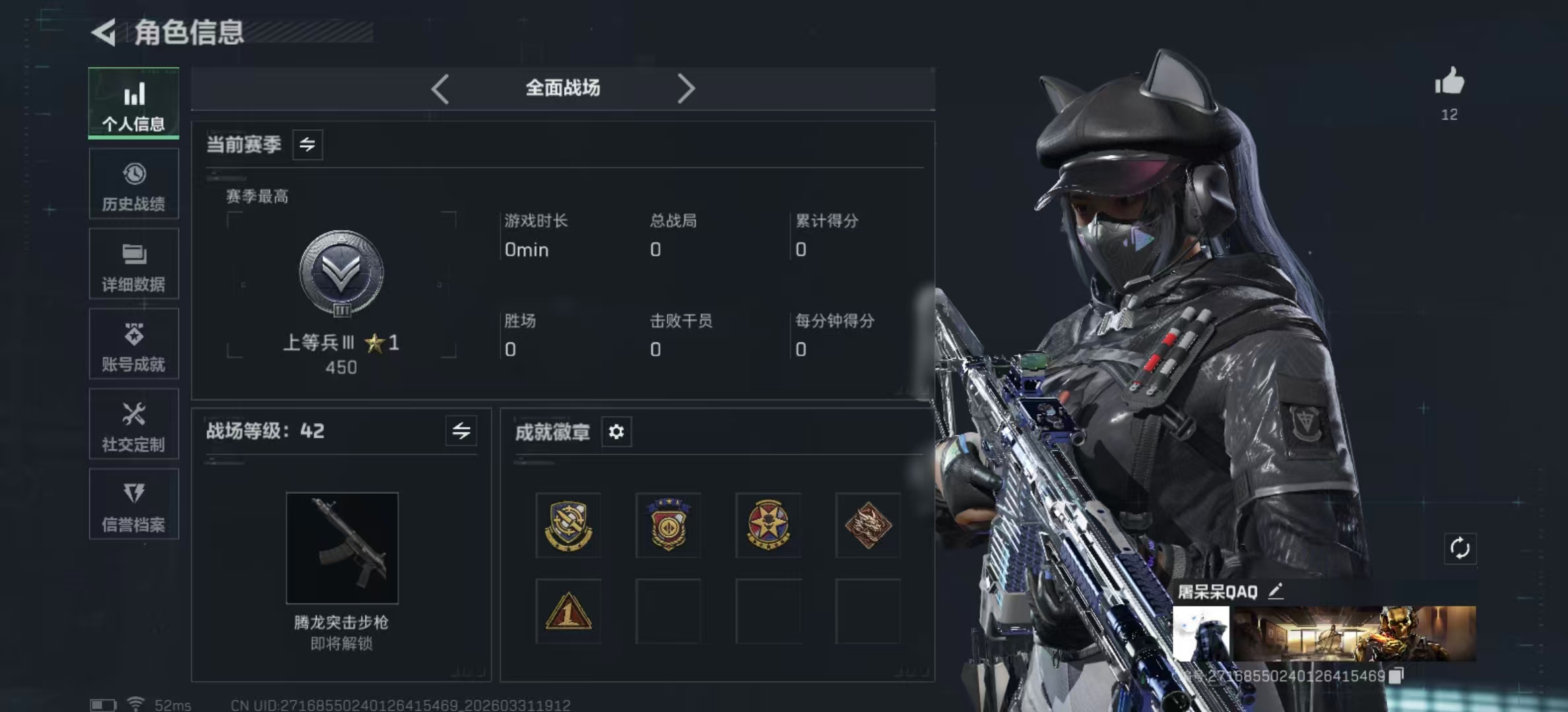 SJZPX485587三角洲行动账号详情图4