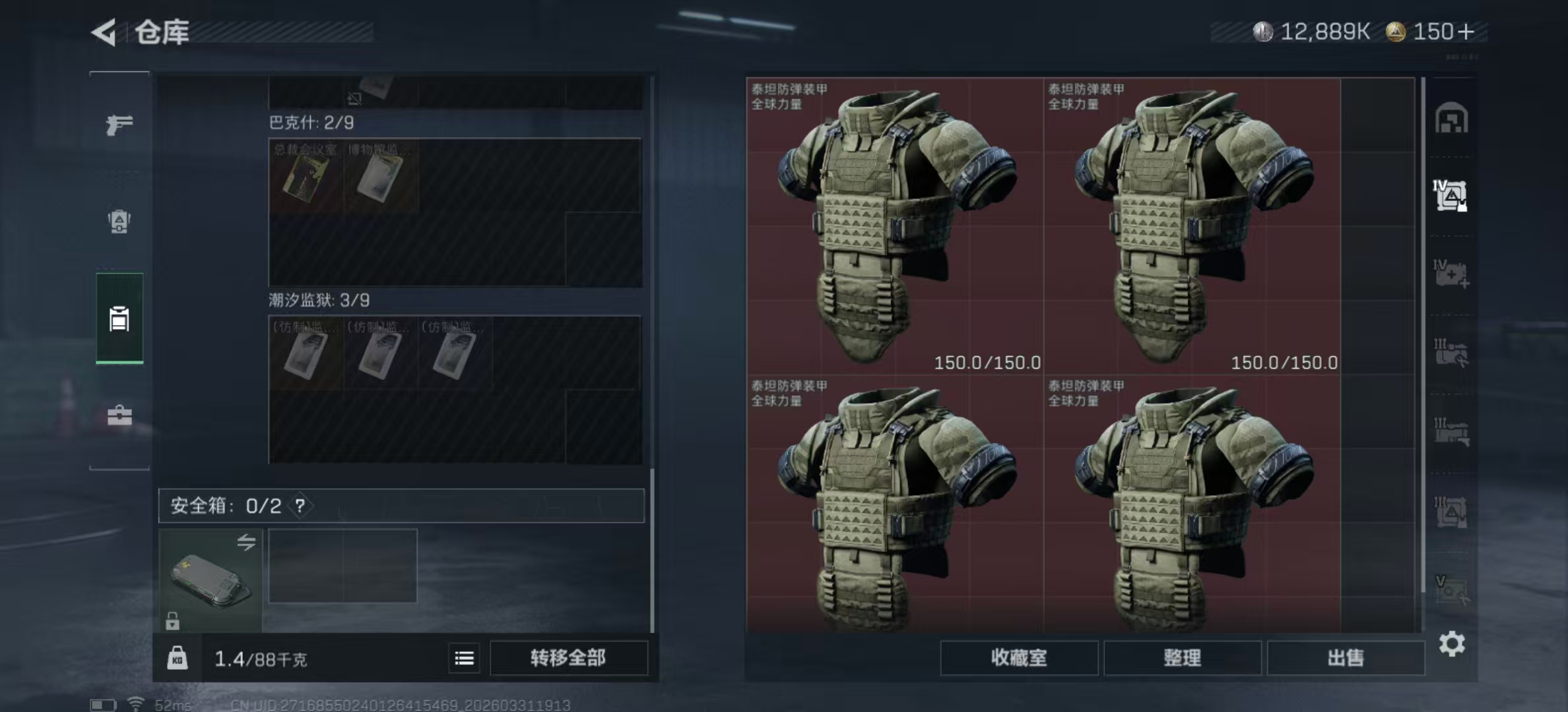 SJZPX485587三角洲行动账号详情图32