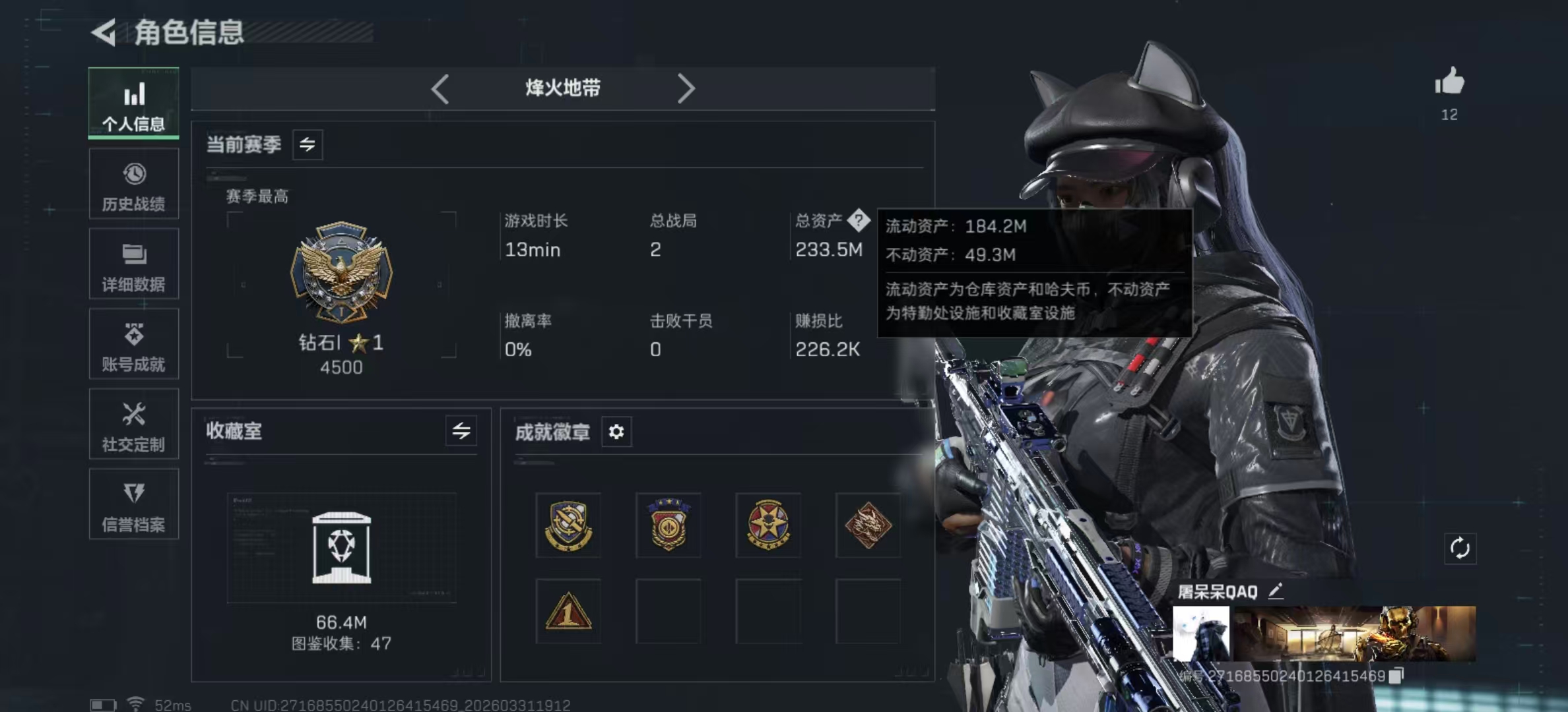 三角洲行动账号QQPX_2540477-【可二次】233M 12889K哈夫币 60-烽火等级 150-三角币和劵 1级通行证 42-战场等级 【近战武器】 北极星 赤枭 黑海 黑鹰 【干员外观】 露娜-黑·