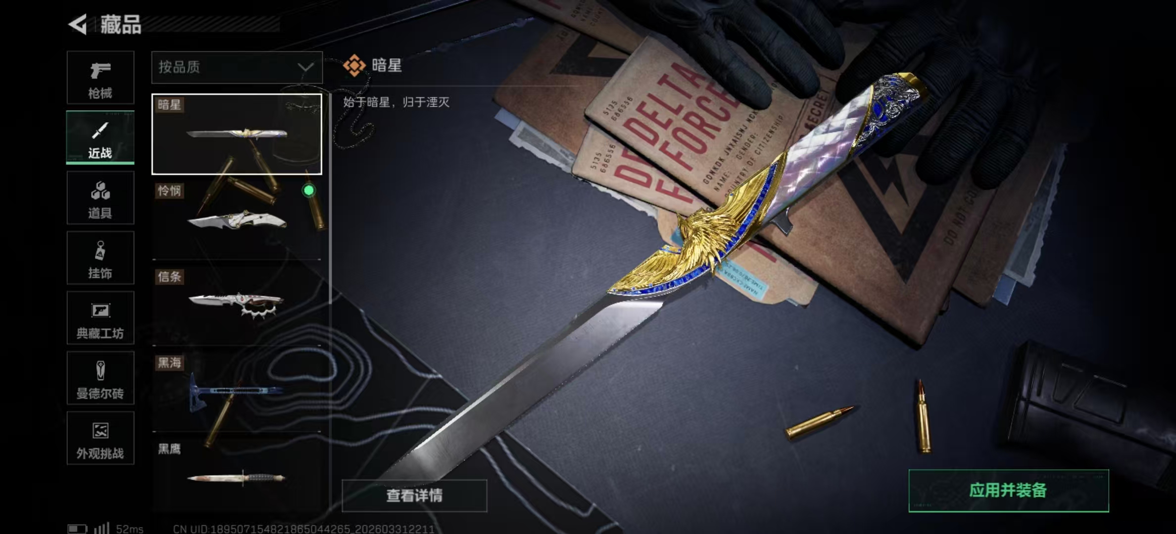 SJZPX485738三角洲行动账号详情图7