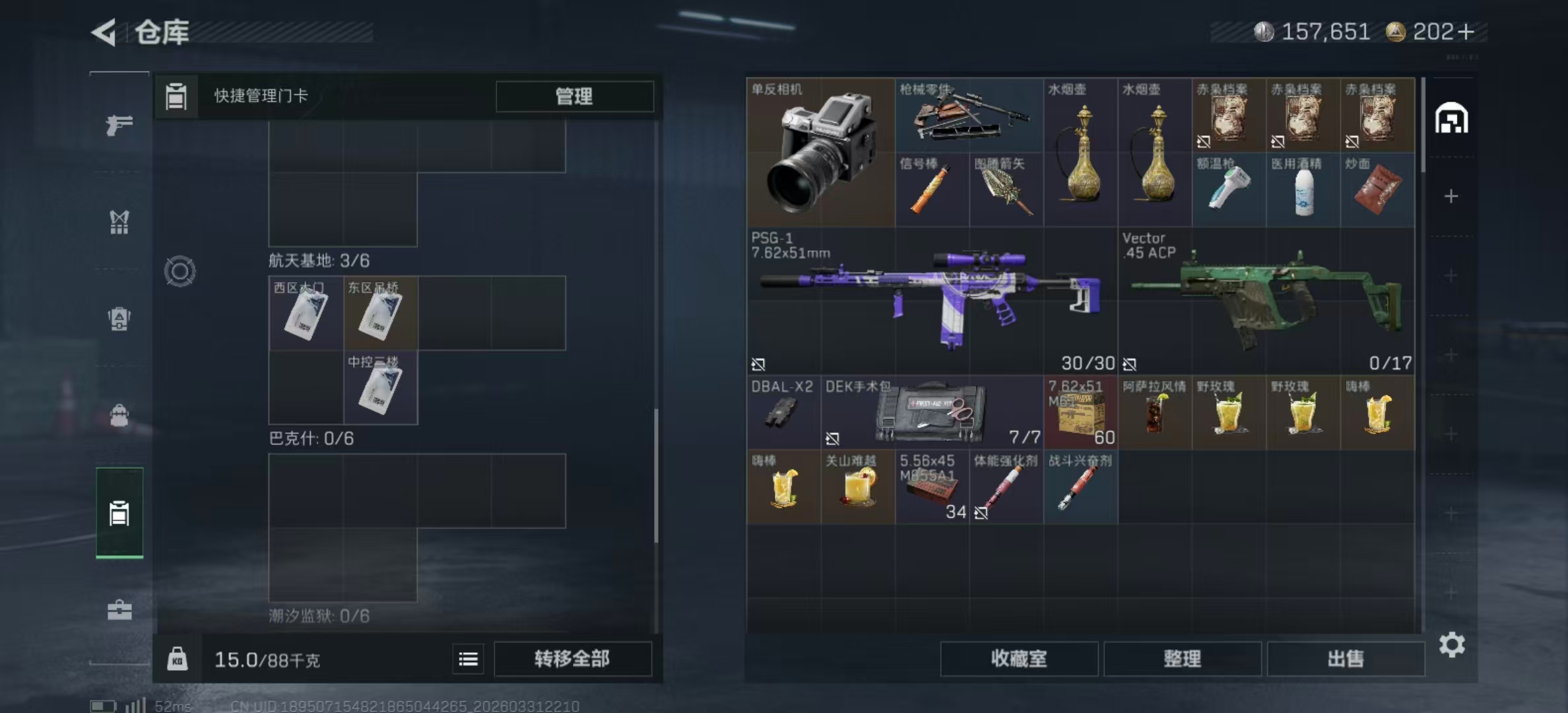 SJZPX485738三角洲行动账号详情图15