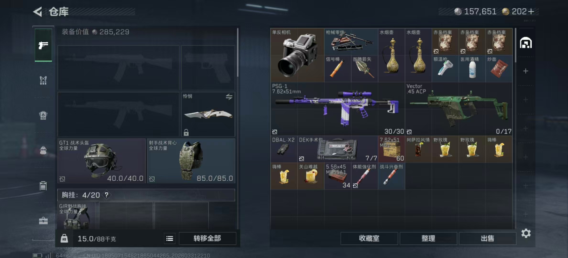 SJZPX485738三角洲行动账号详情图20