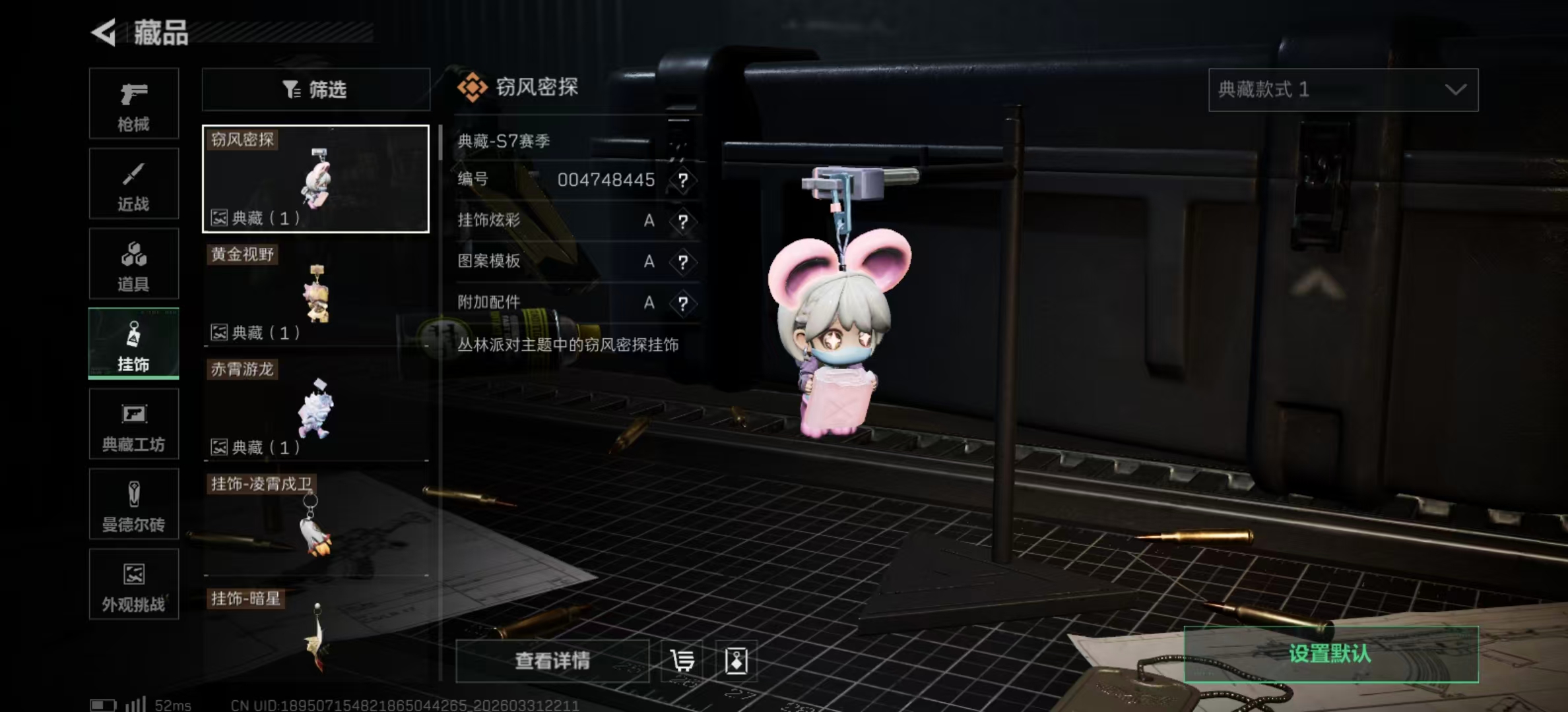 SJZPX485738三角洲行动账号详情图21