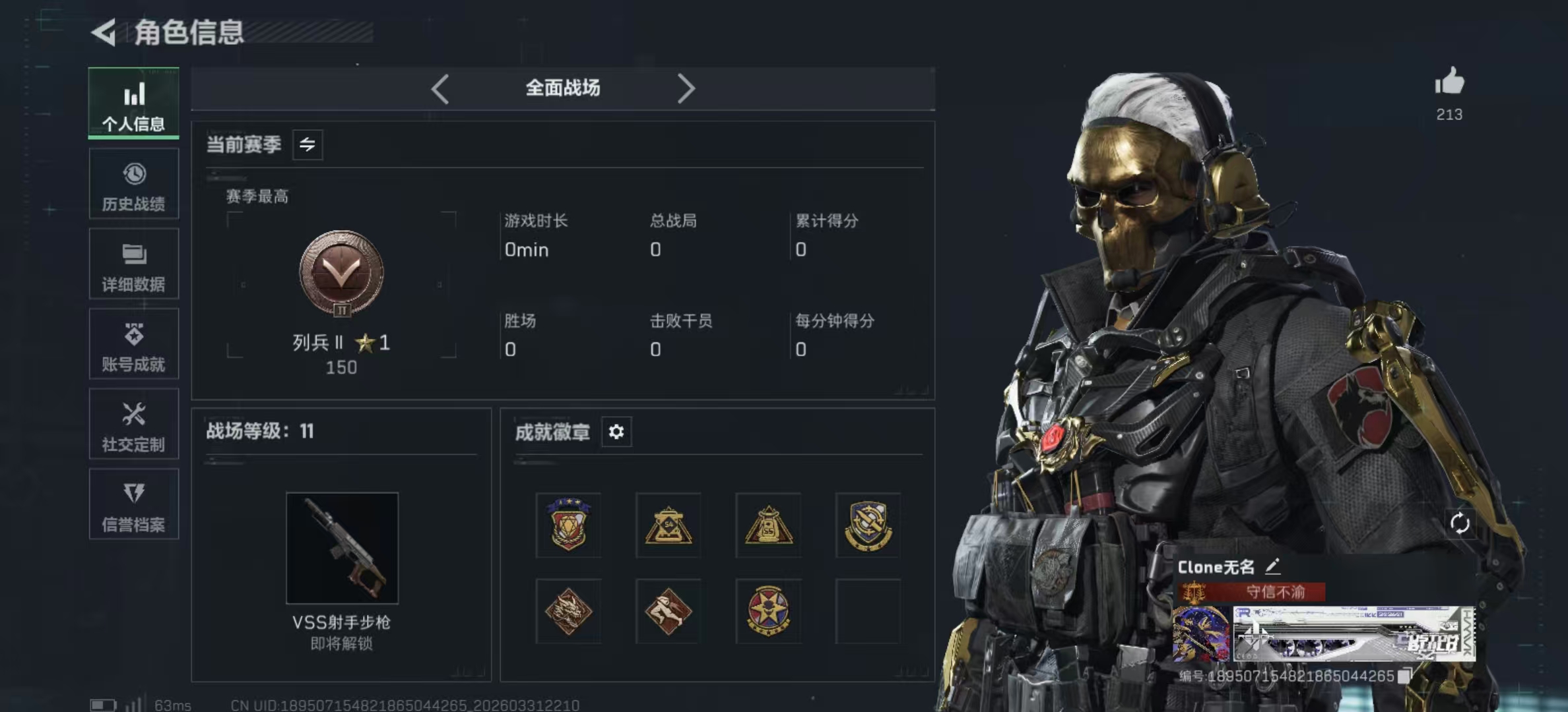 SJZPX485738三角洲行动账号详情图4