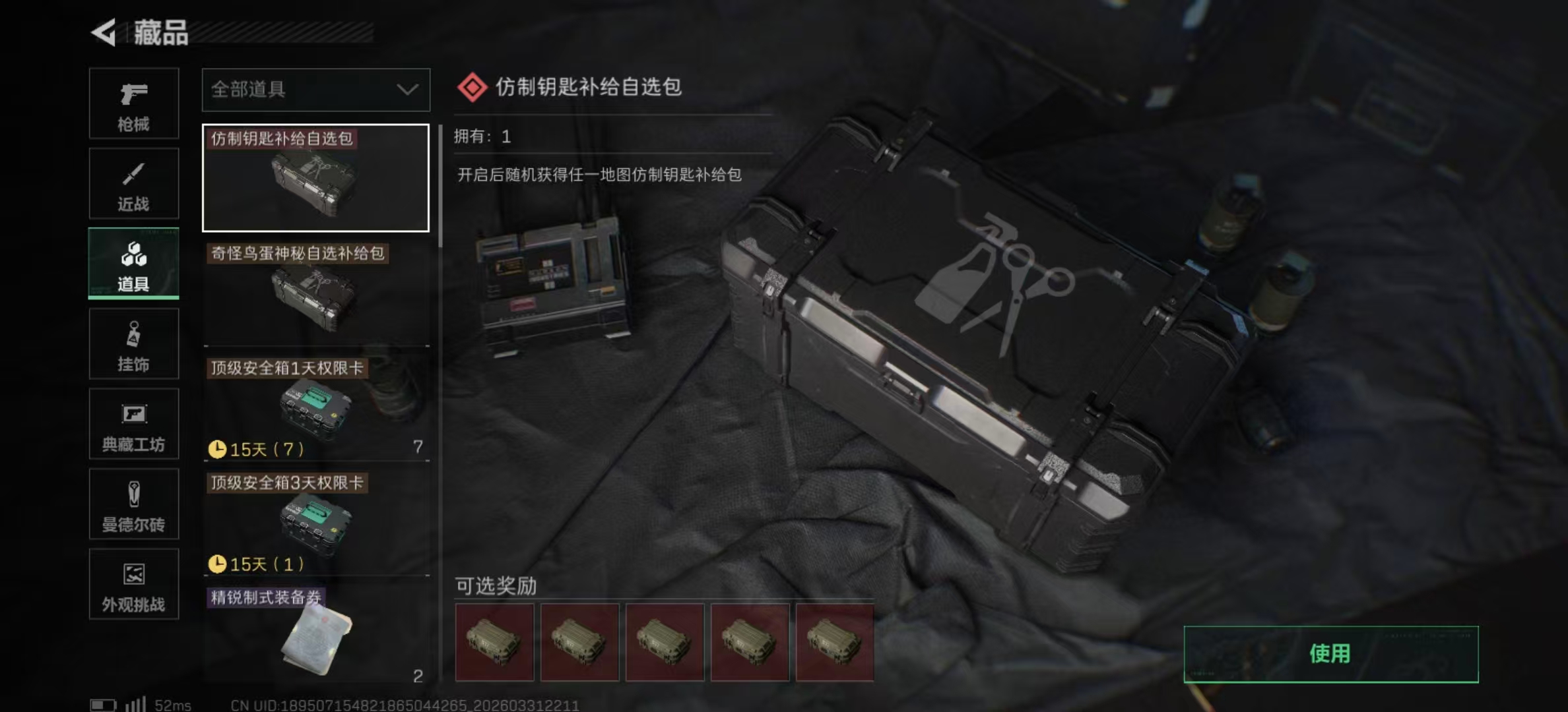 SJZPX485738三角洲行动账号详情图28