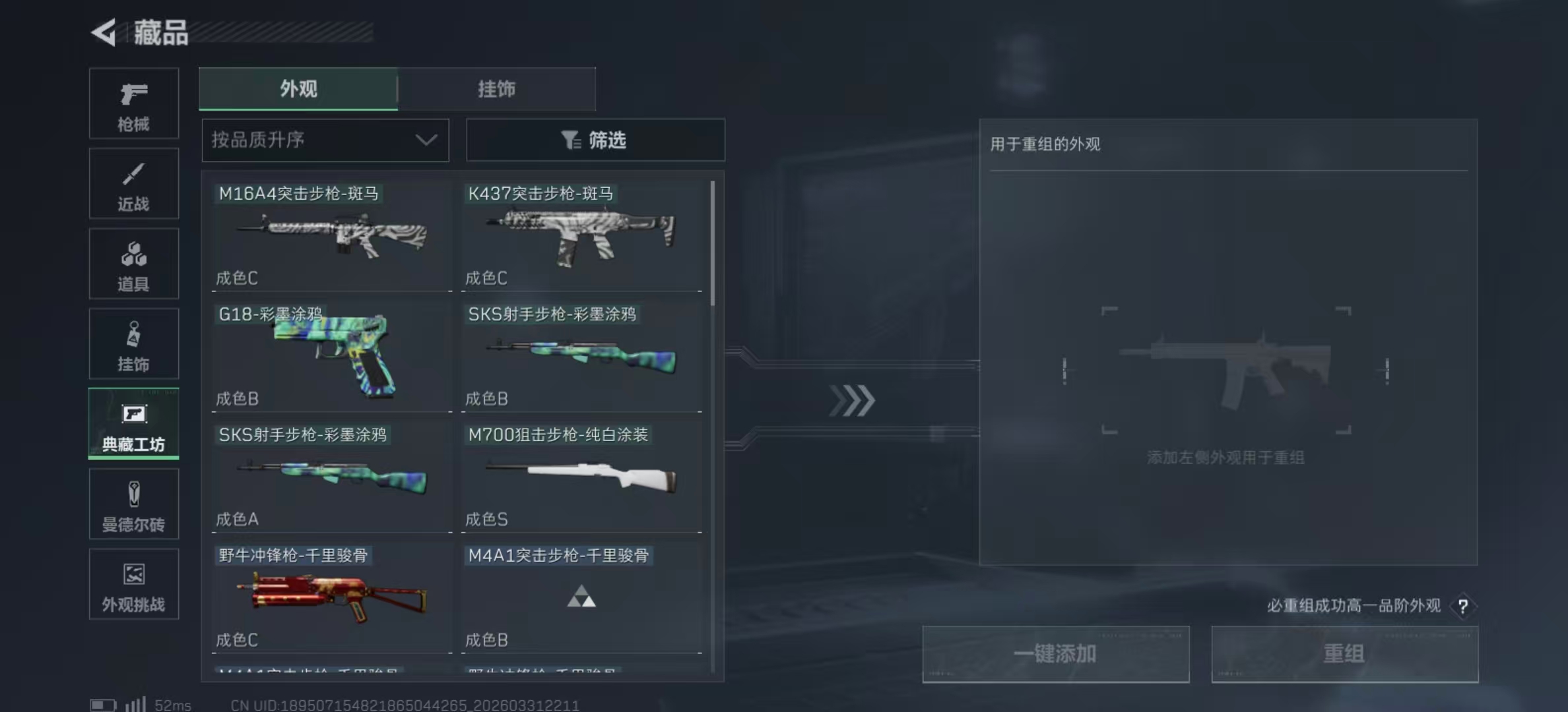 SJZPX485738三角洲行动账号详情图31