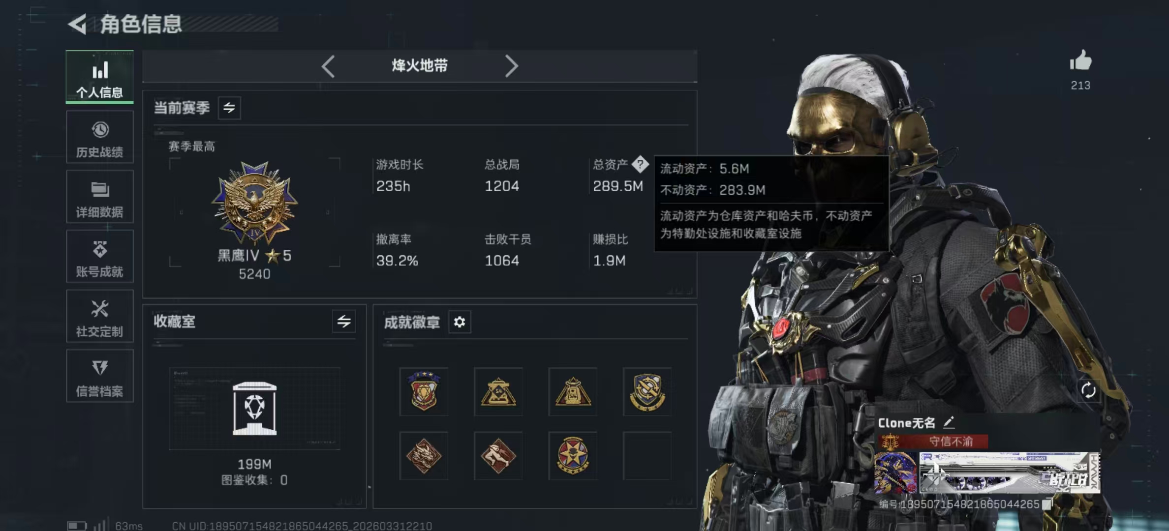 三角洲行动账号QQPX_2540685-【包人脸】289M 15W哈夫币 60-烽火等级 202-三角币和劵 136级通行证已开 11-战场等级 【近战武器】 暗星 黑海 怜悯 信条 黑鹰 【干员外观】 红狼