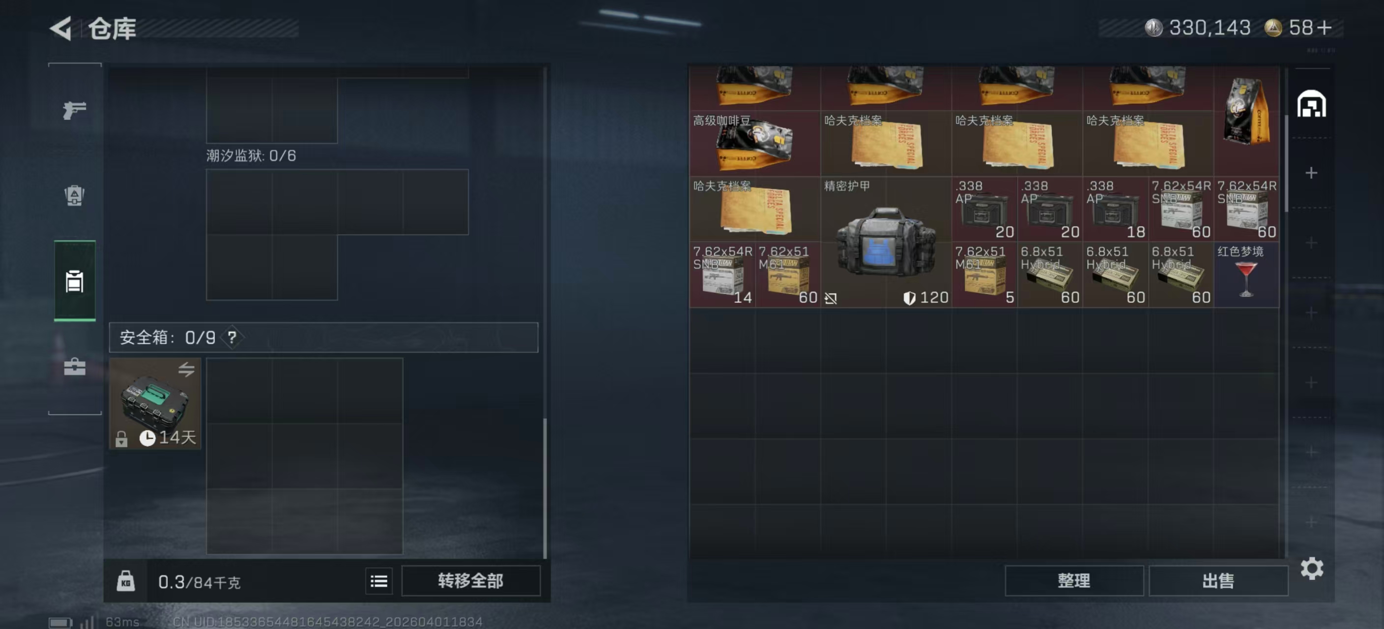 SJZPX486638三角洲行动账号详情图4