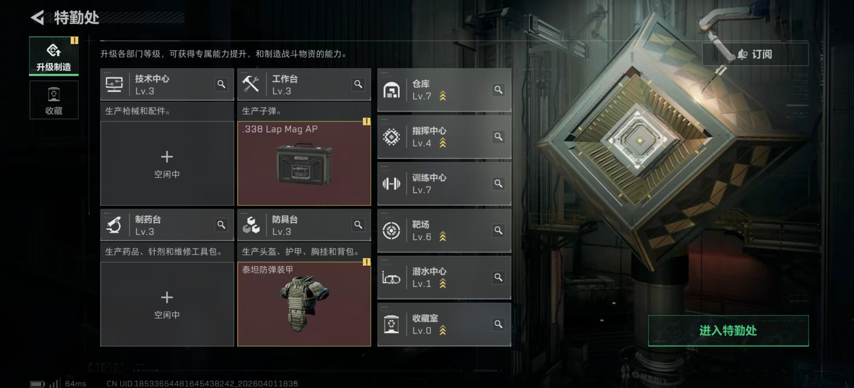 SJZPX486638三角洲行动账号详情图5