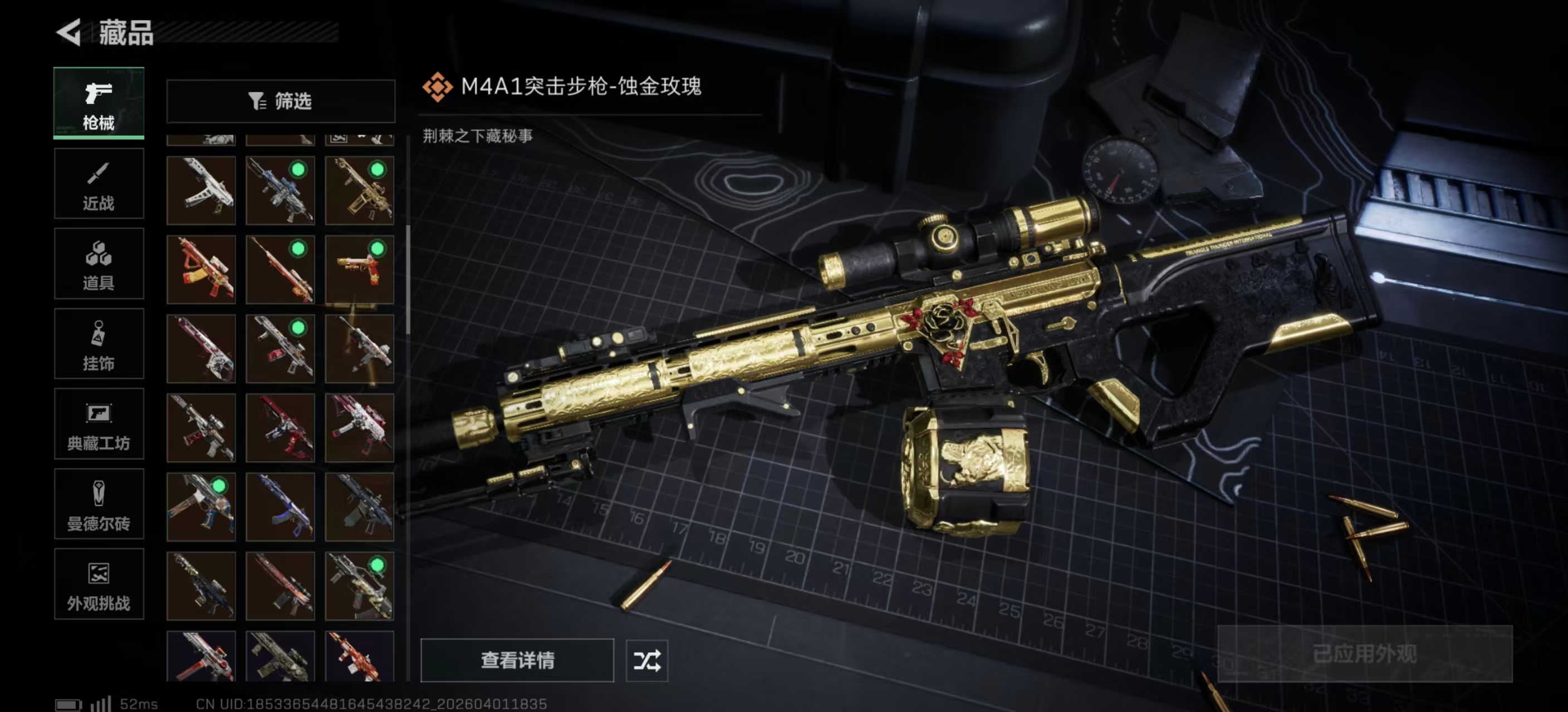 SJZPX486638三角洲行动账号详情图7