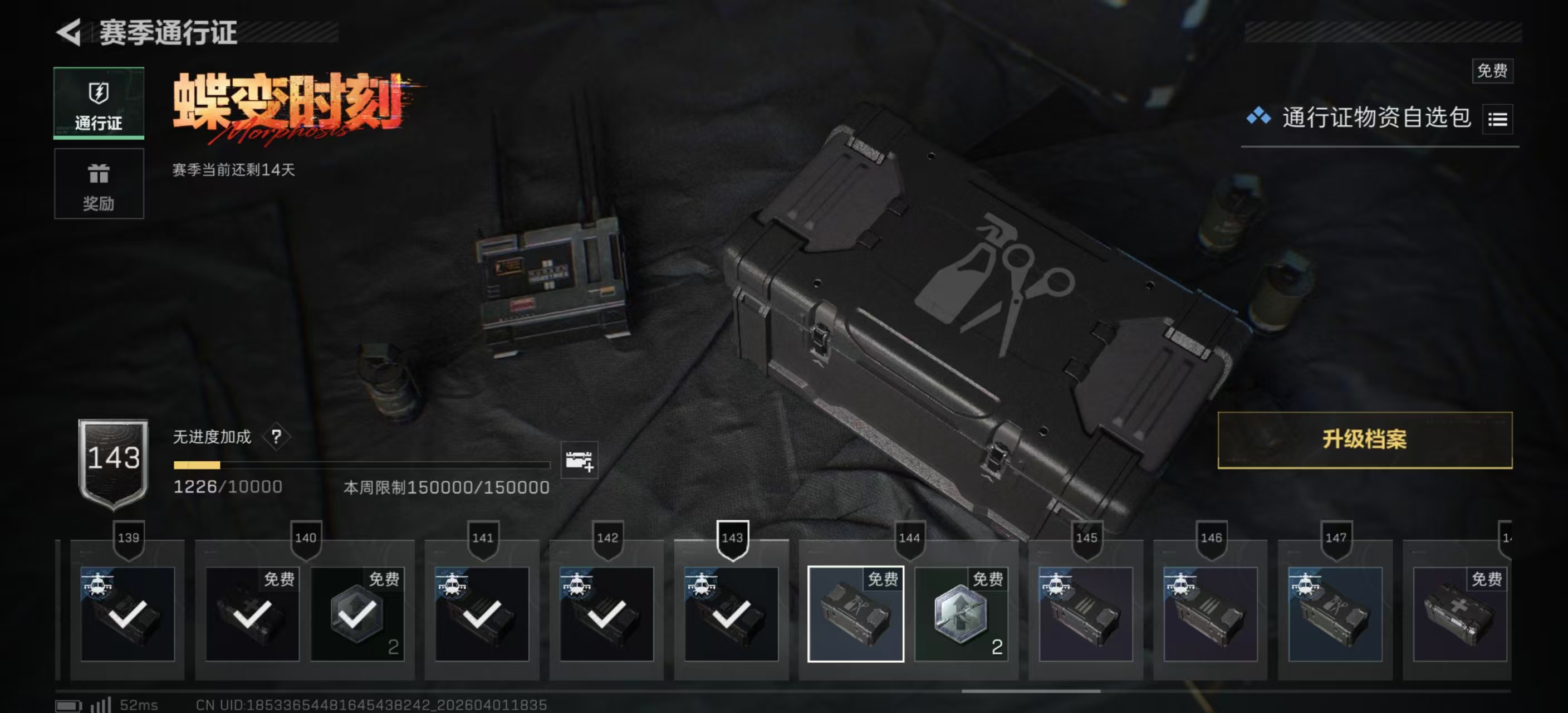 SJZPX486638三角洲行动账号详情图8