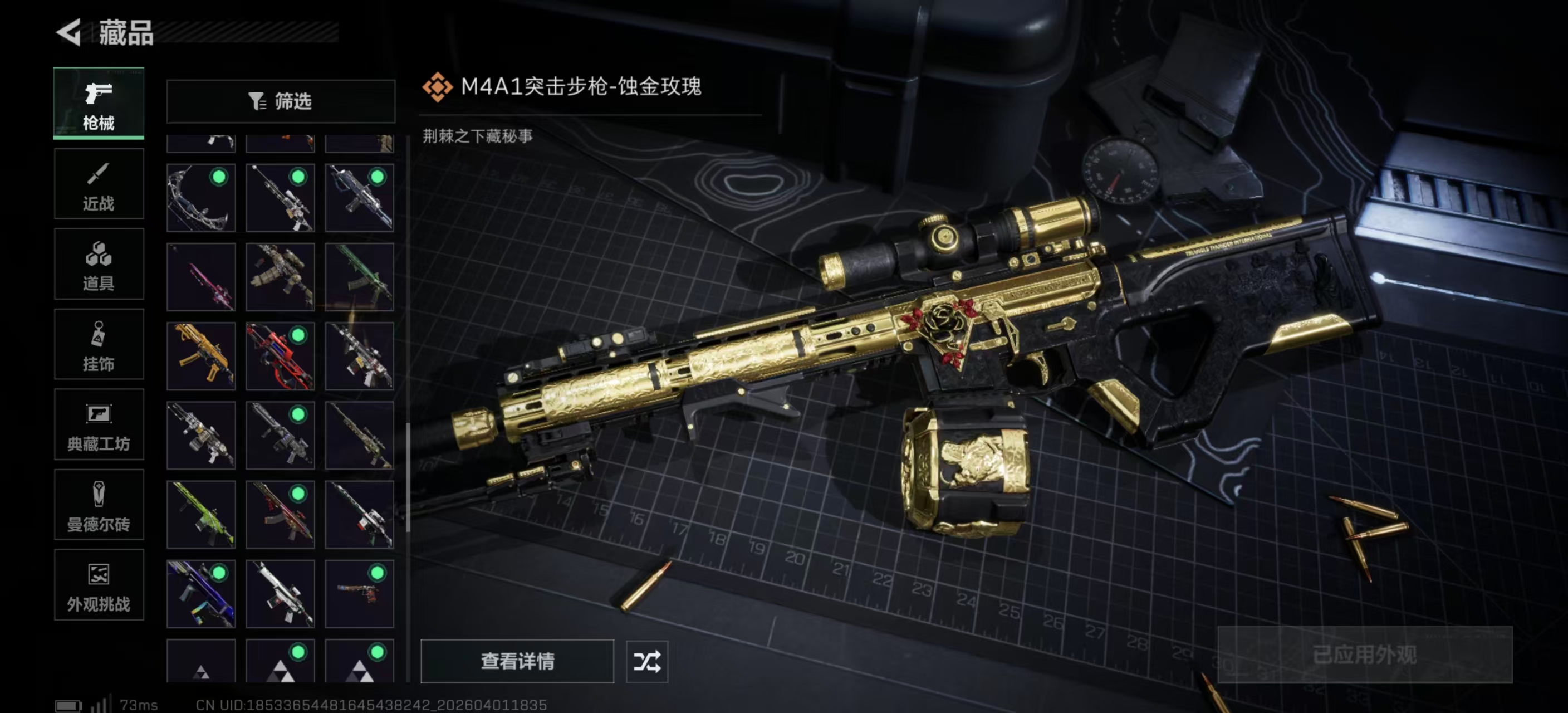 SJZPX486638三角洲行动账号详情图10