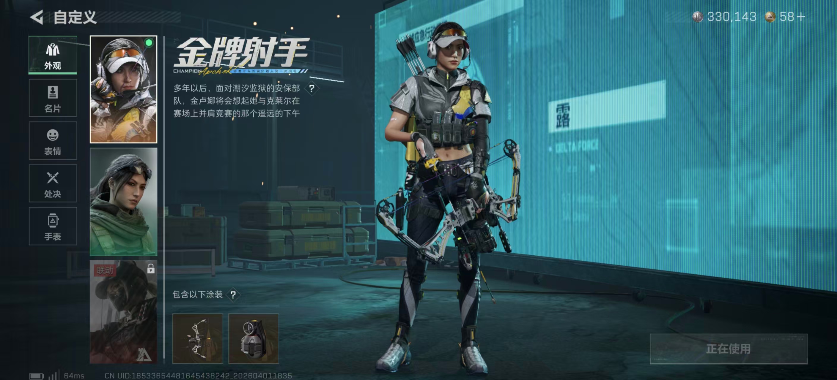 SJZPX486638三角洲行动账号详情图12