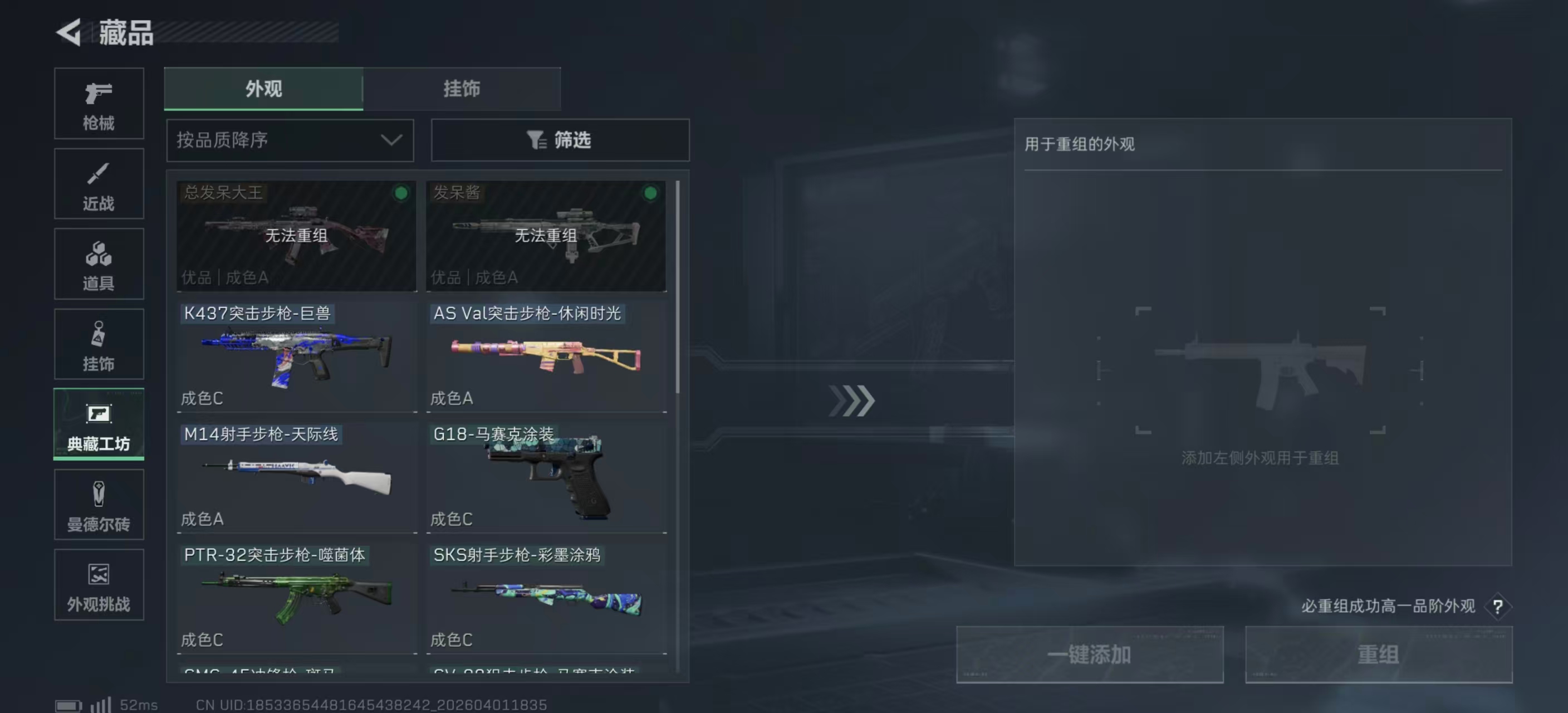 SJZPX486638三角洲行动账号详情图13