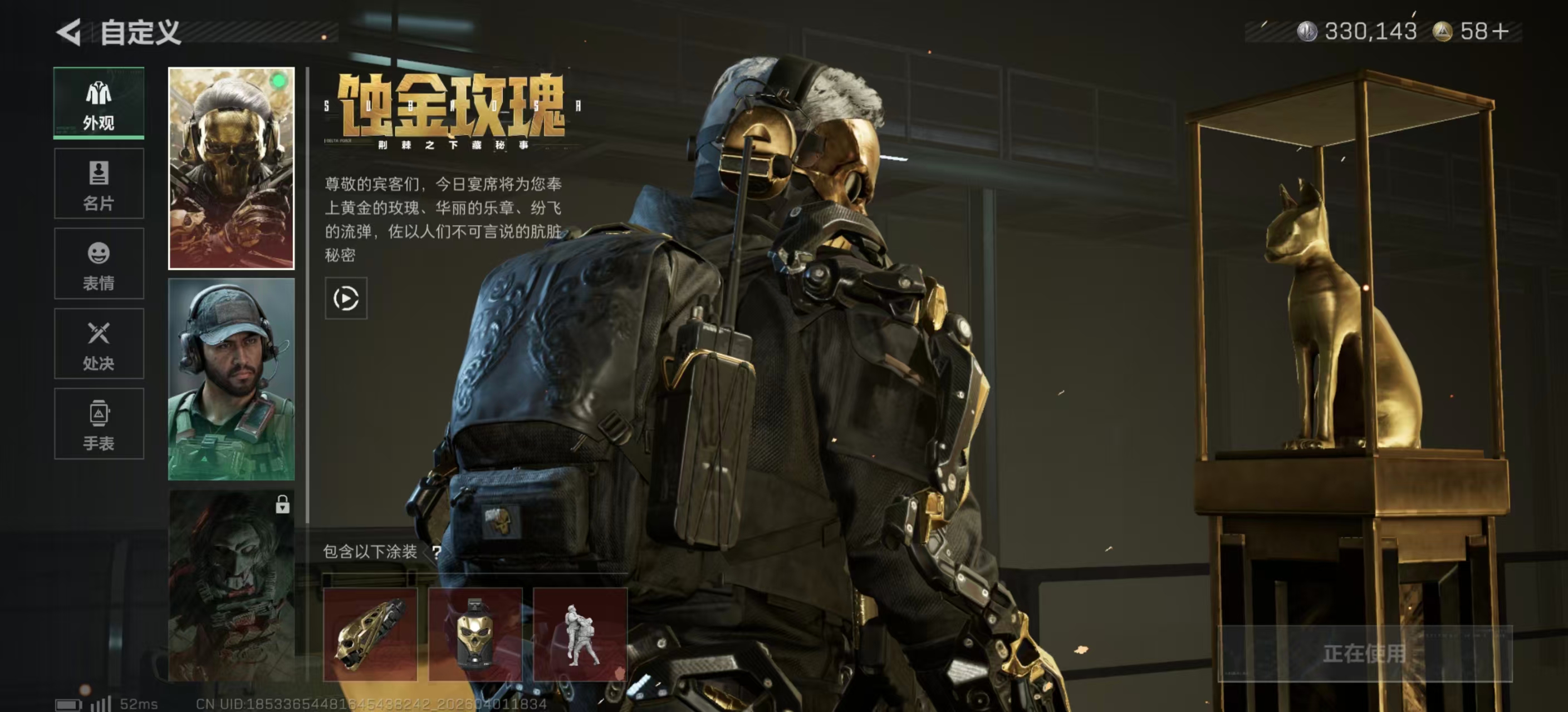 SJZPX486638三角洲行动账号详情图14