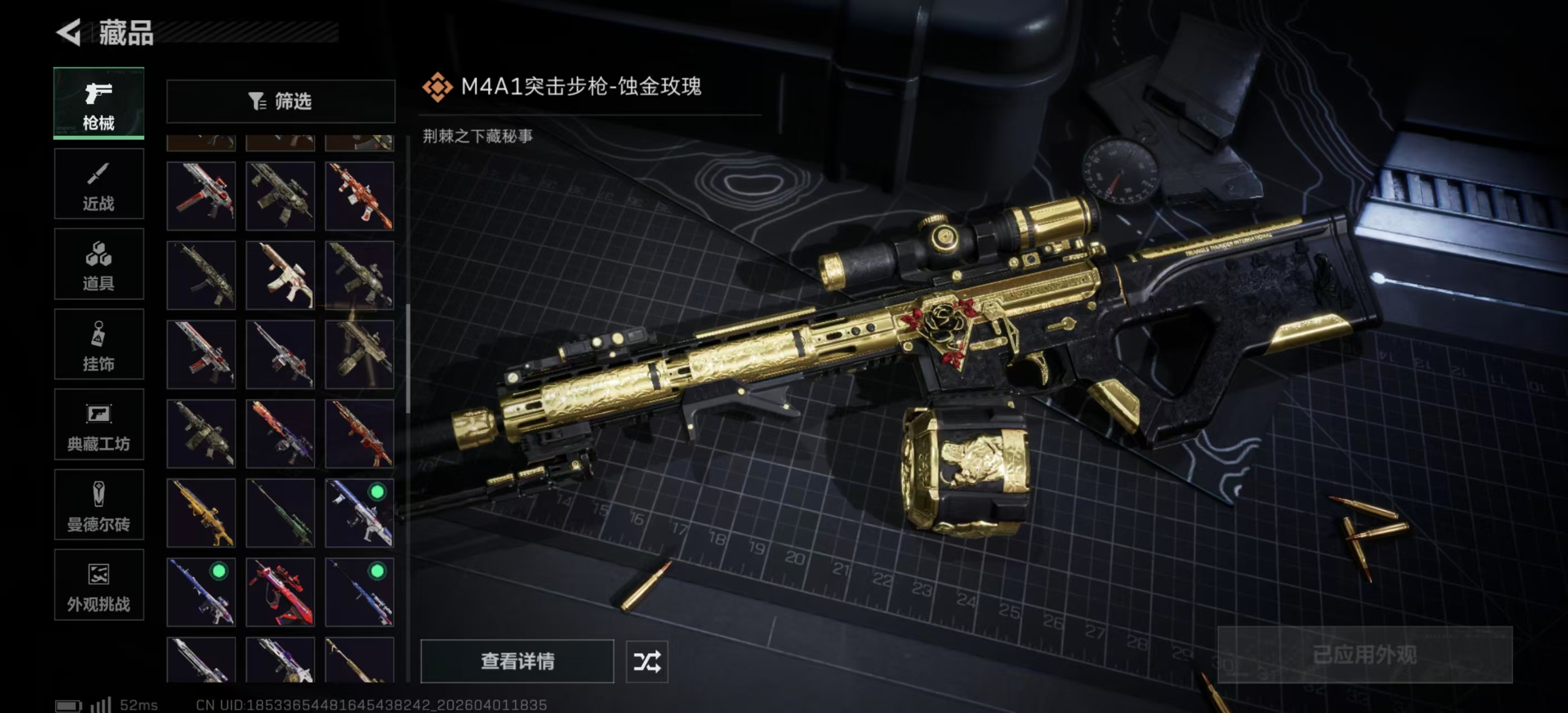 SJZPX486638三角洲行动账号详情图17