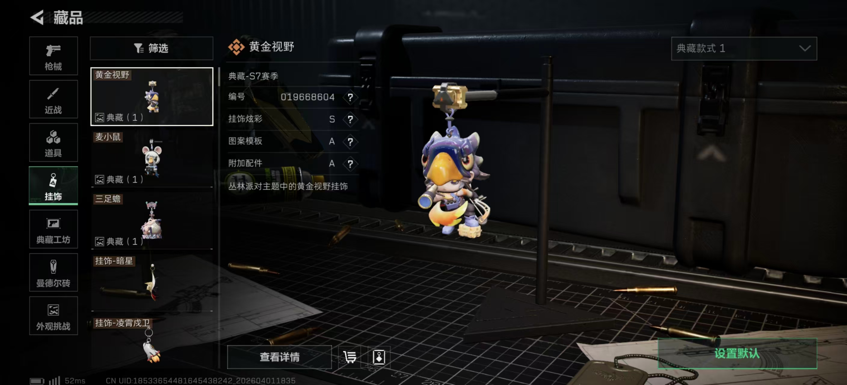 SJZPX486638三角洲行动账号详情图18