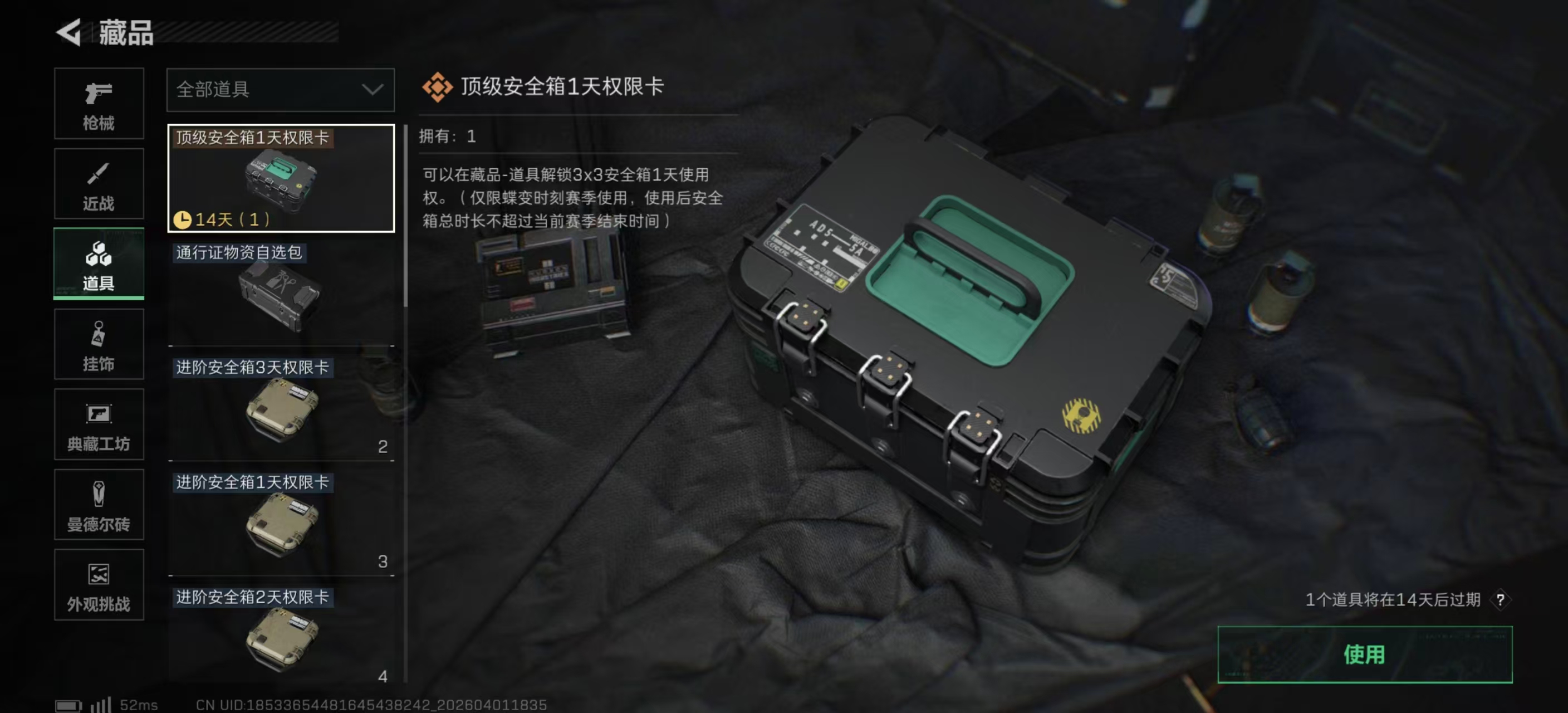 SJZPX486638三角洲行动账号详情图19