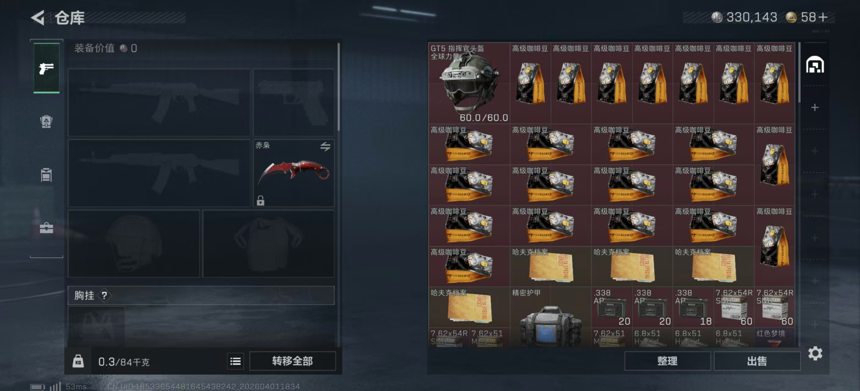 SJZPX486638三角洲行动账号详情图20