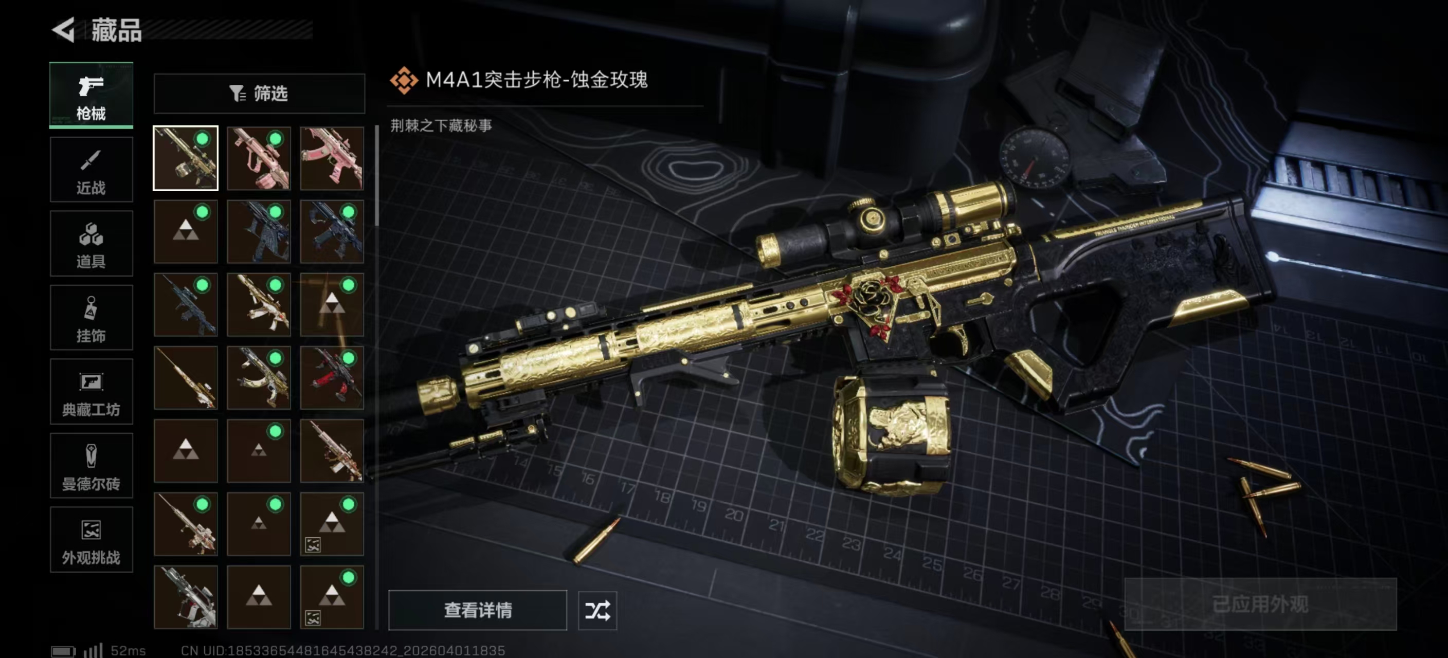 SJZPX486638三角洲行动账号详情图22