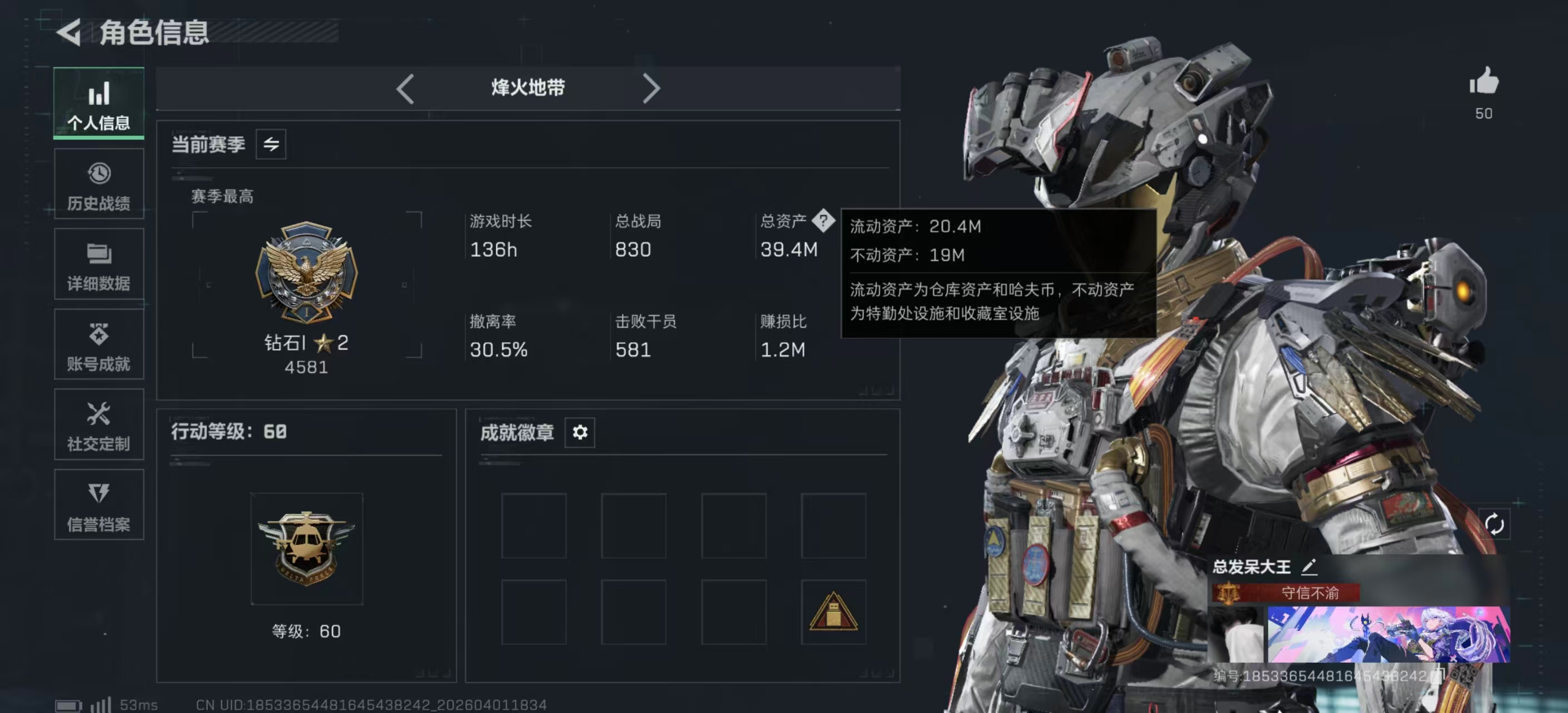 SJZPX486638三角洲行动账号详情图3