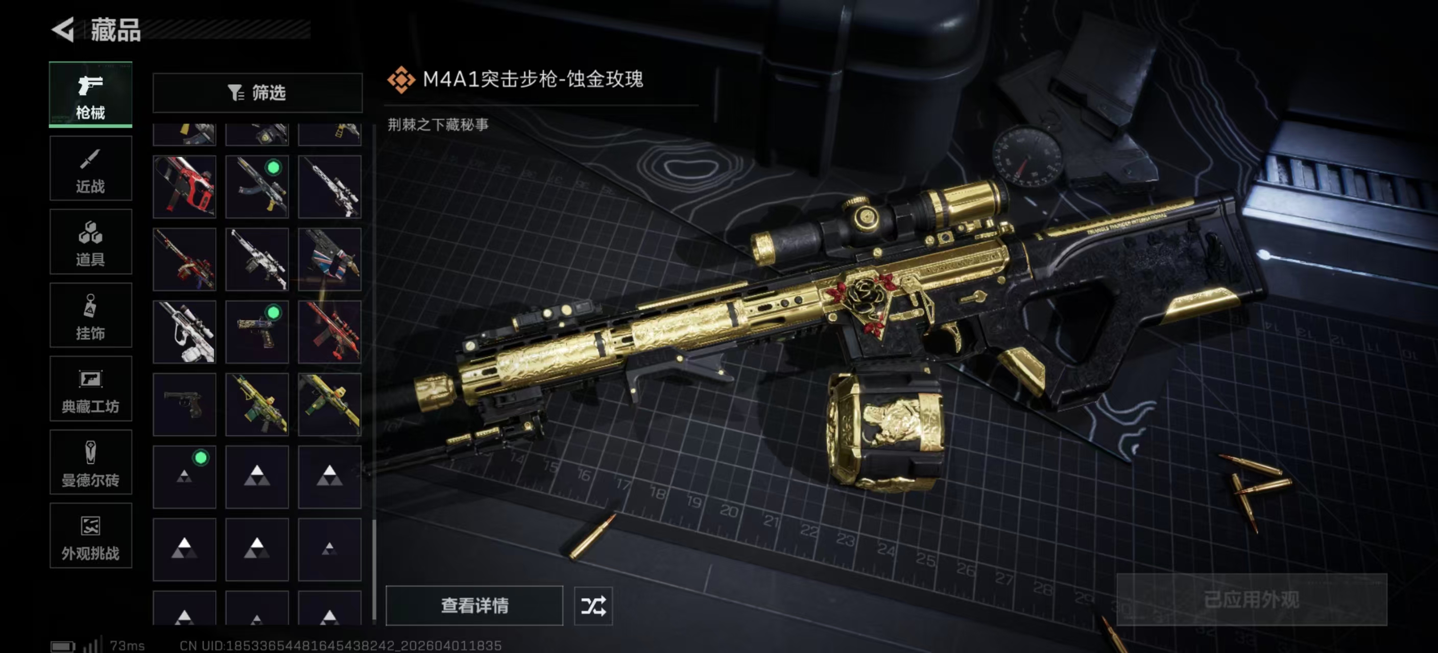 SJZPX486638三角洲行动账号详情图24