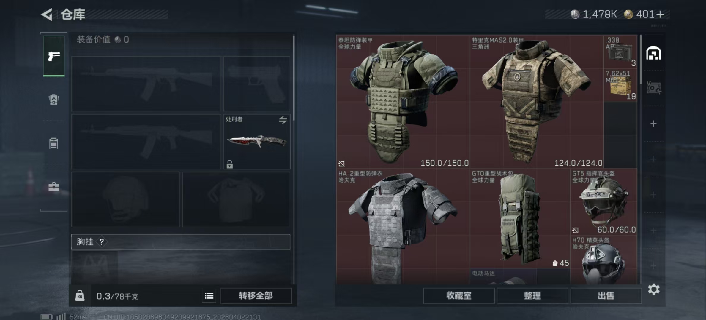 SJZPX487599三角洲行动账号详情图5