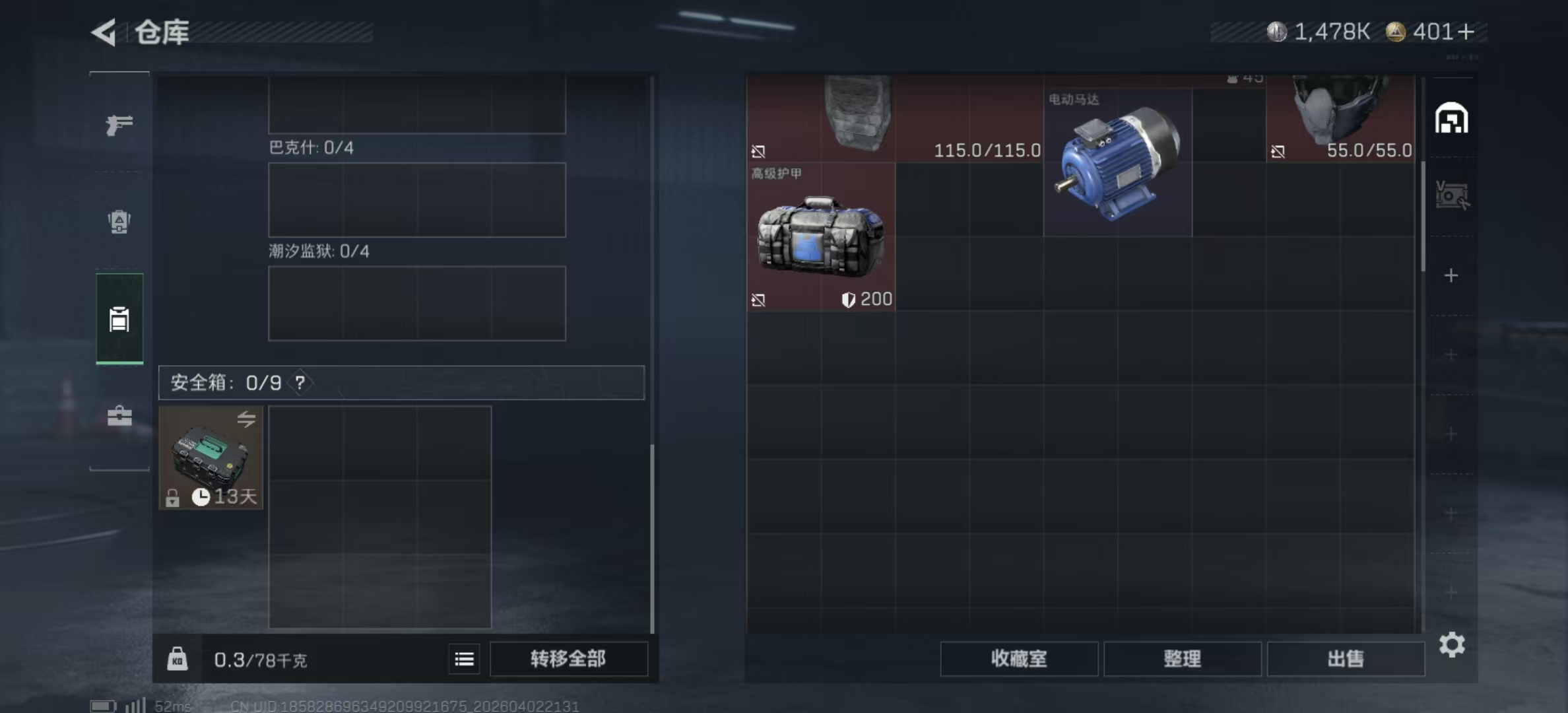 SJZPX487599三角洲行动账号详情图6