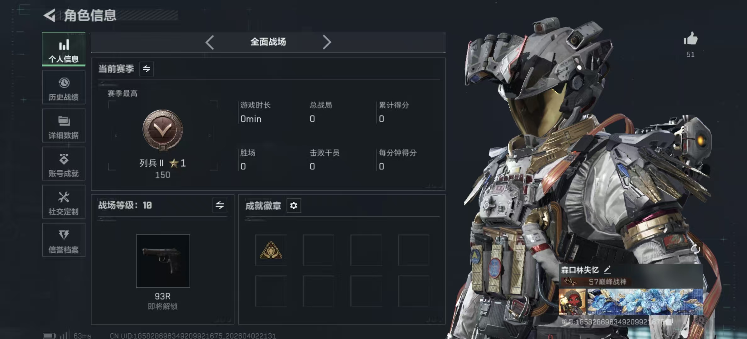 SJZPX487599三角洲行动账号详情图4