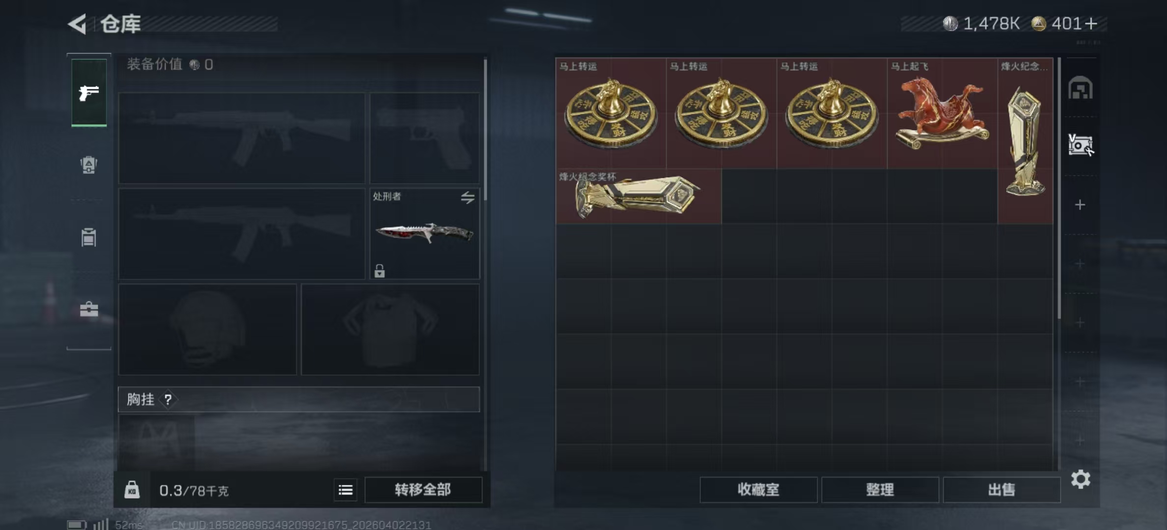 SJZPX487599三角洲行动账号详情图7