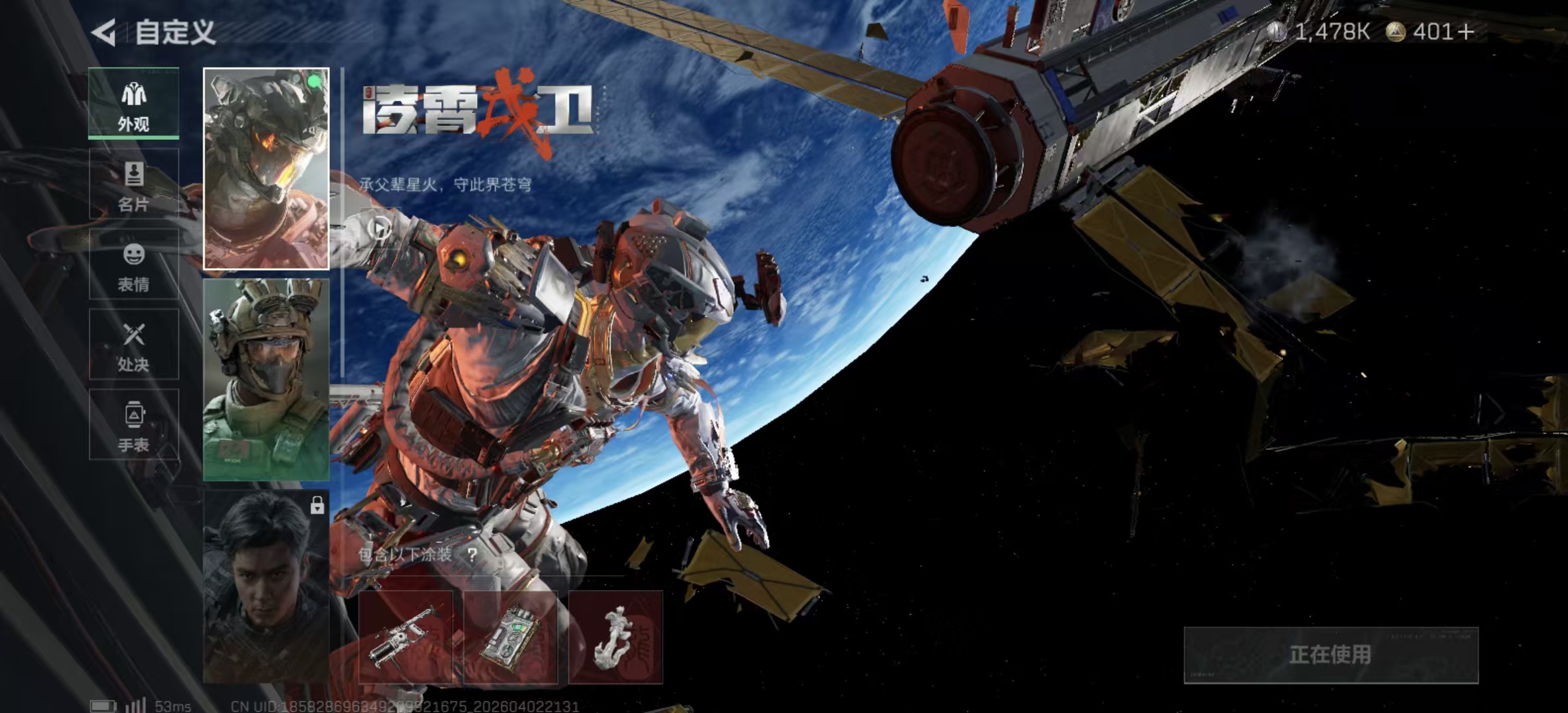 SJZPX487599三角洲行动账号详情图11