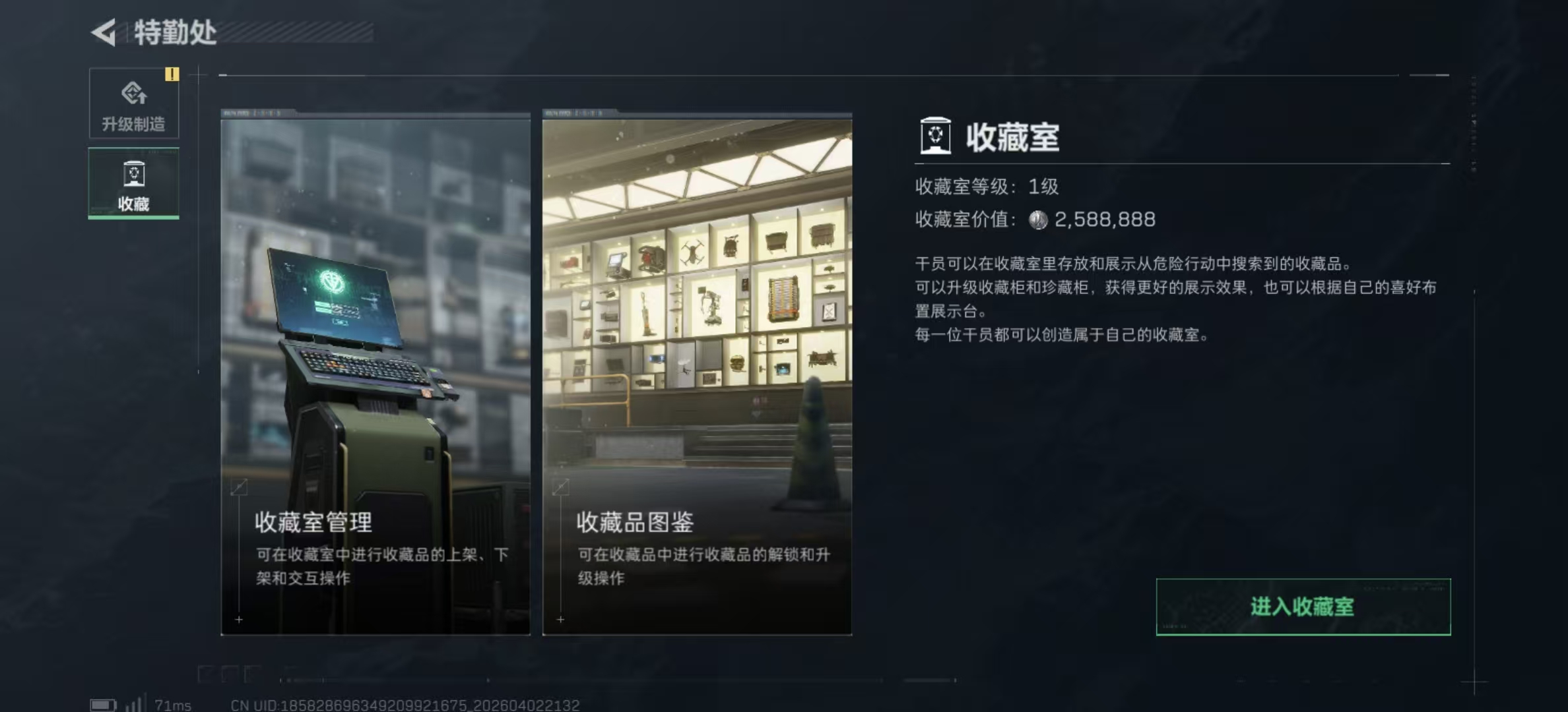 SJZPX487599三角洲行动账号详情图13