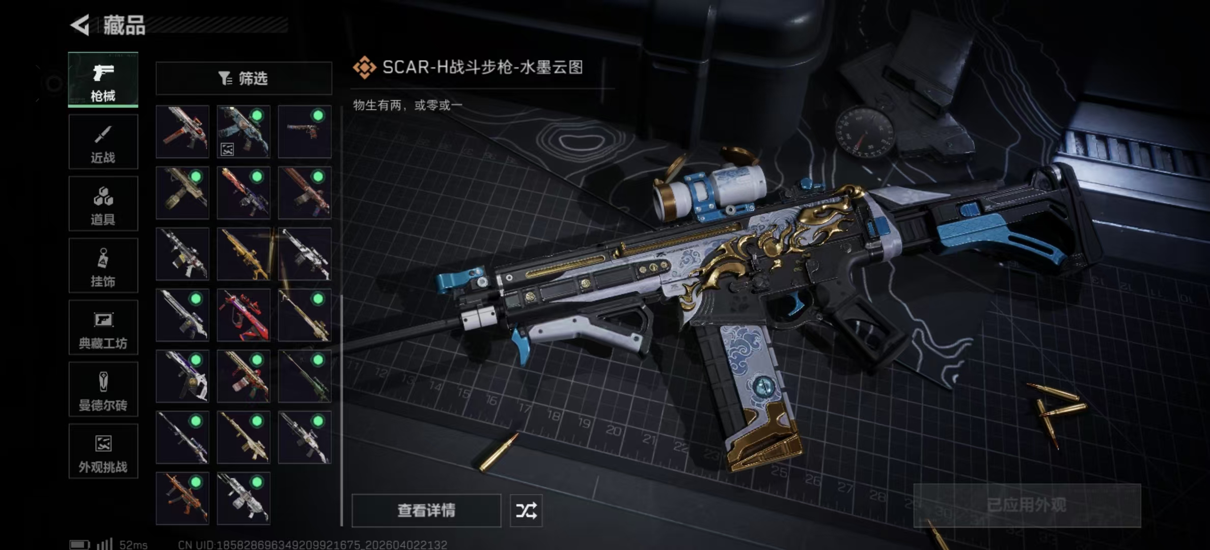 SJZPX487599三角洲行动账号详情图15