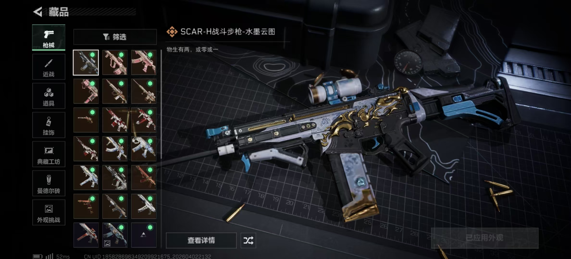 SJZPX487599三角洲行动账号详情图14