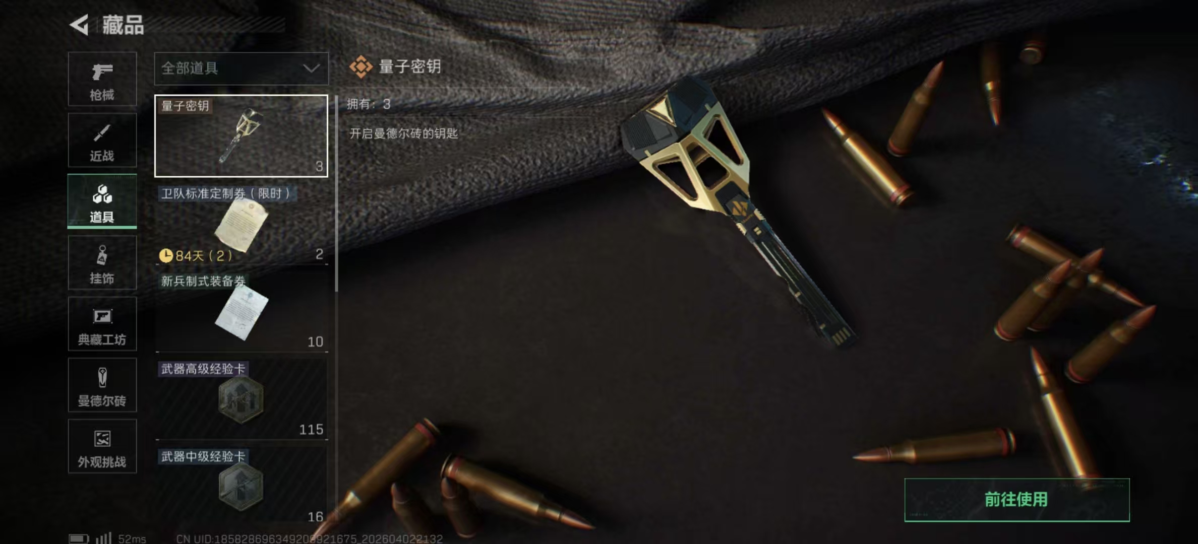 SJZPX487599三角洲行动账号详情图17