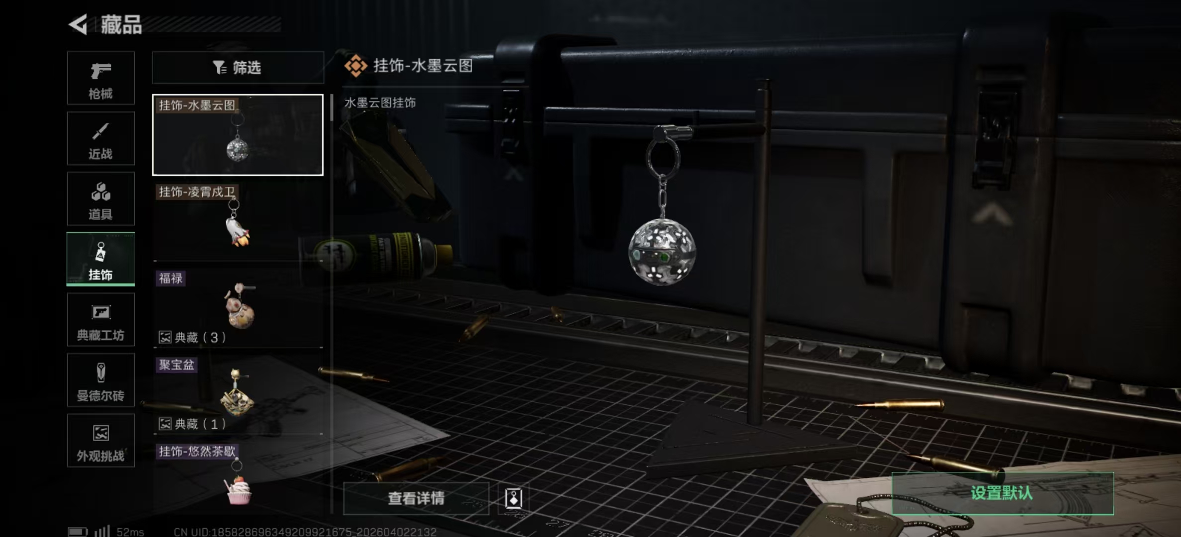 SJZPX487599三角洲行动账号详情图18