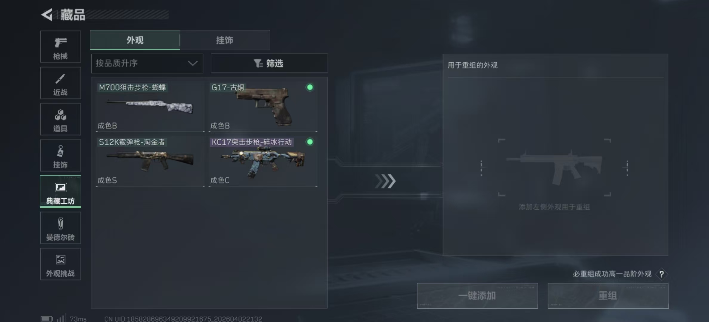 SJZPX487599三角洲行动账号详情图19