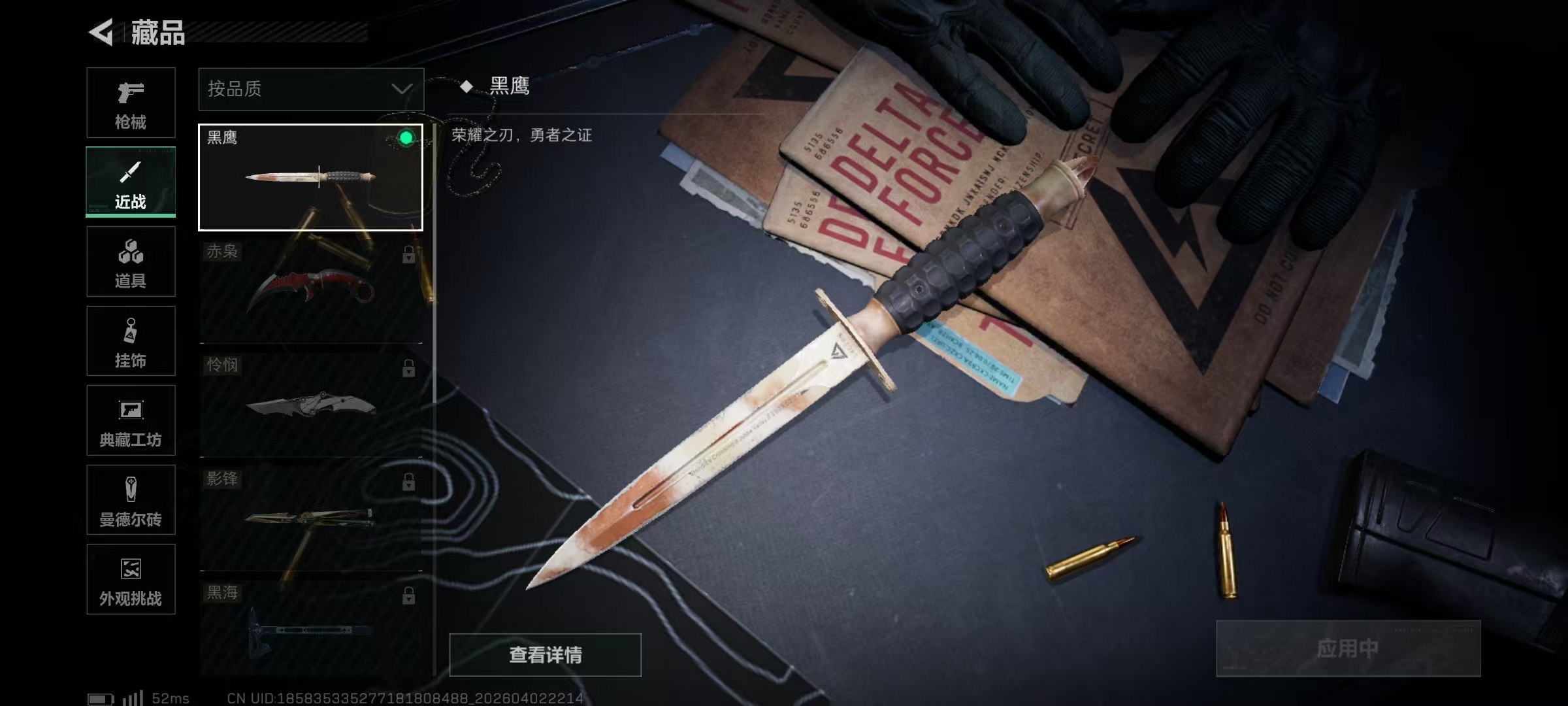 SJZPX487608三角洲行动账号详情图5