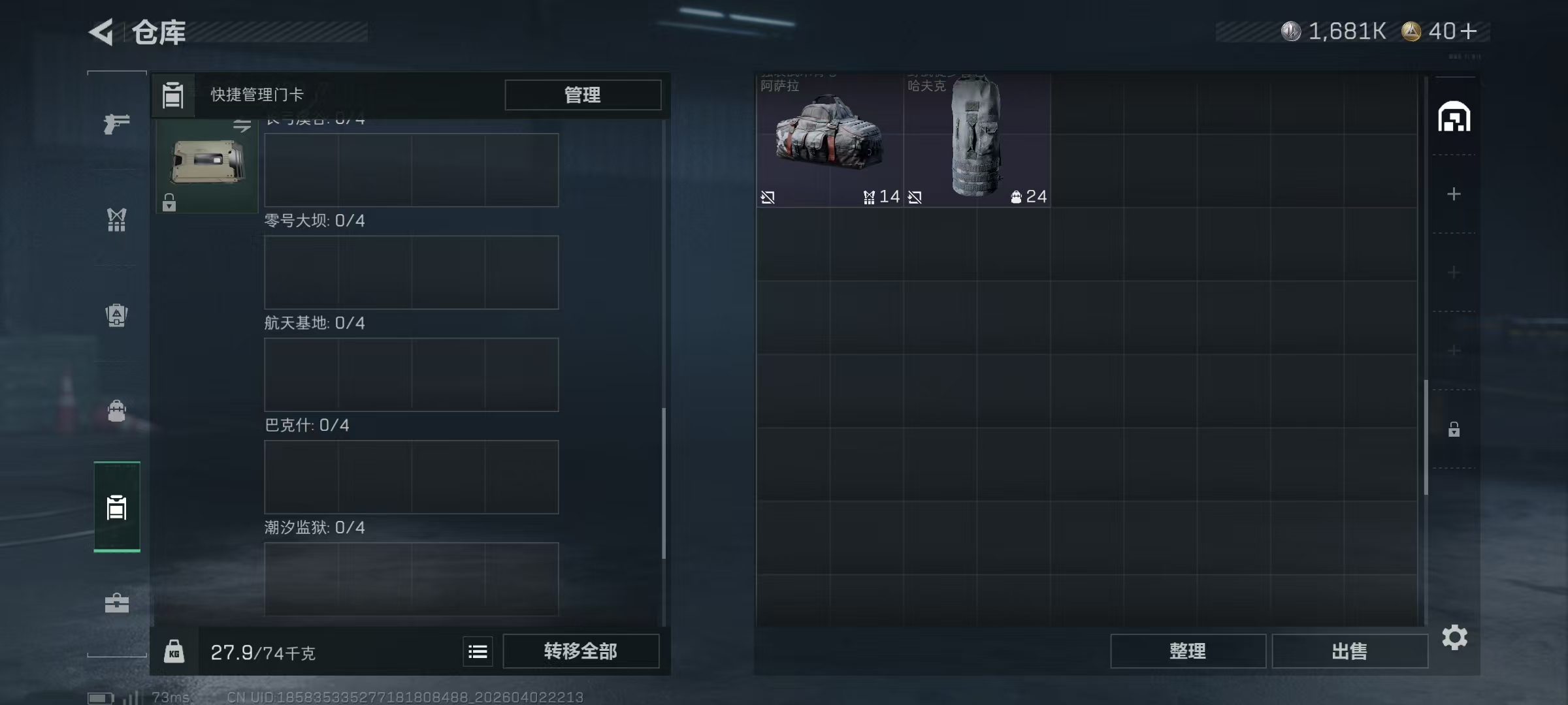 SJZPX487608三角洲行动账号详情图6