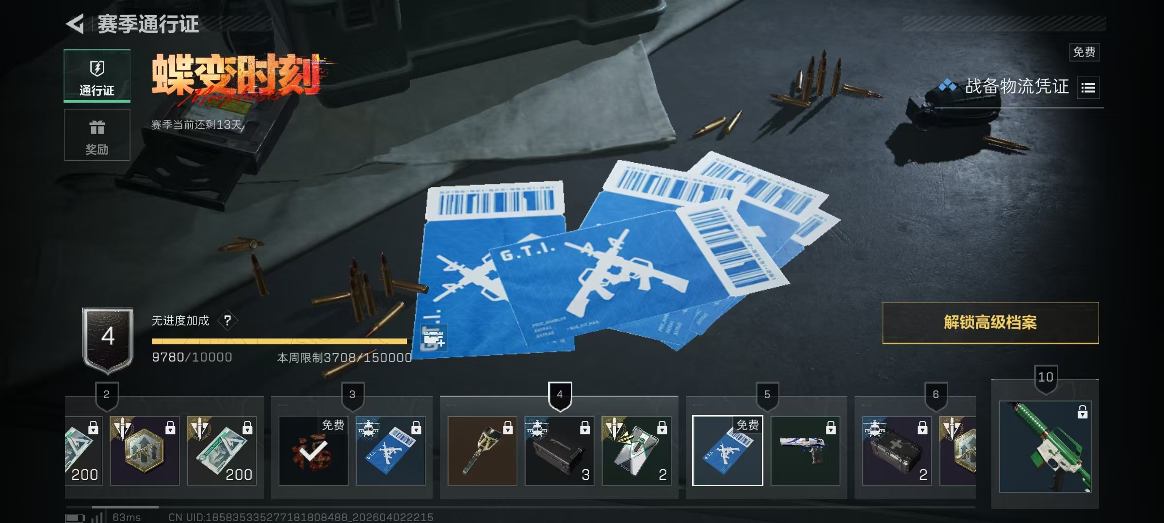 SJZPX487608三角洲行动账号详情图8