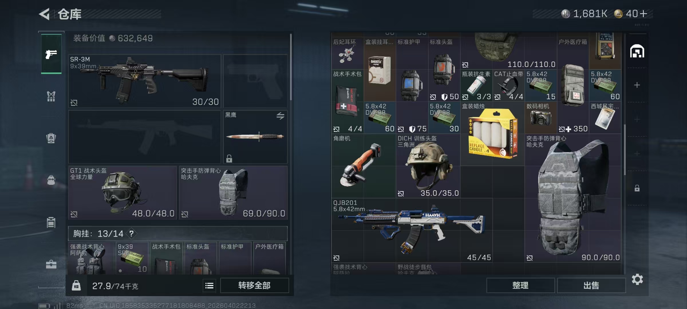 SJZPX487608三角洲行动账号详情图7